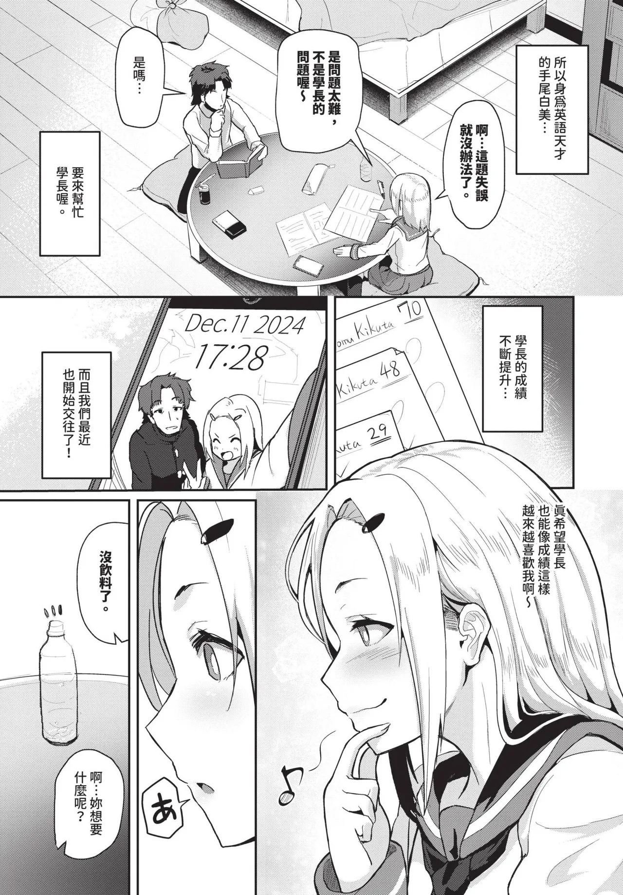 COMIC BAVEL 2025-05 page 439 - maid leg lock hentai manga - read online free