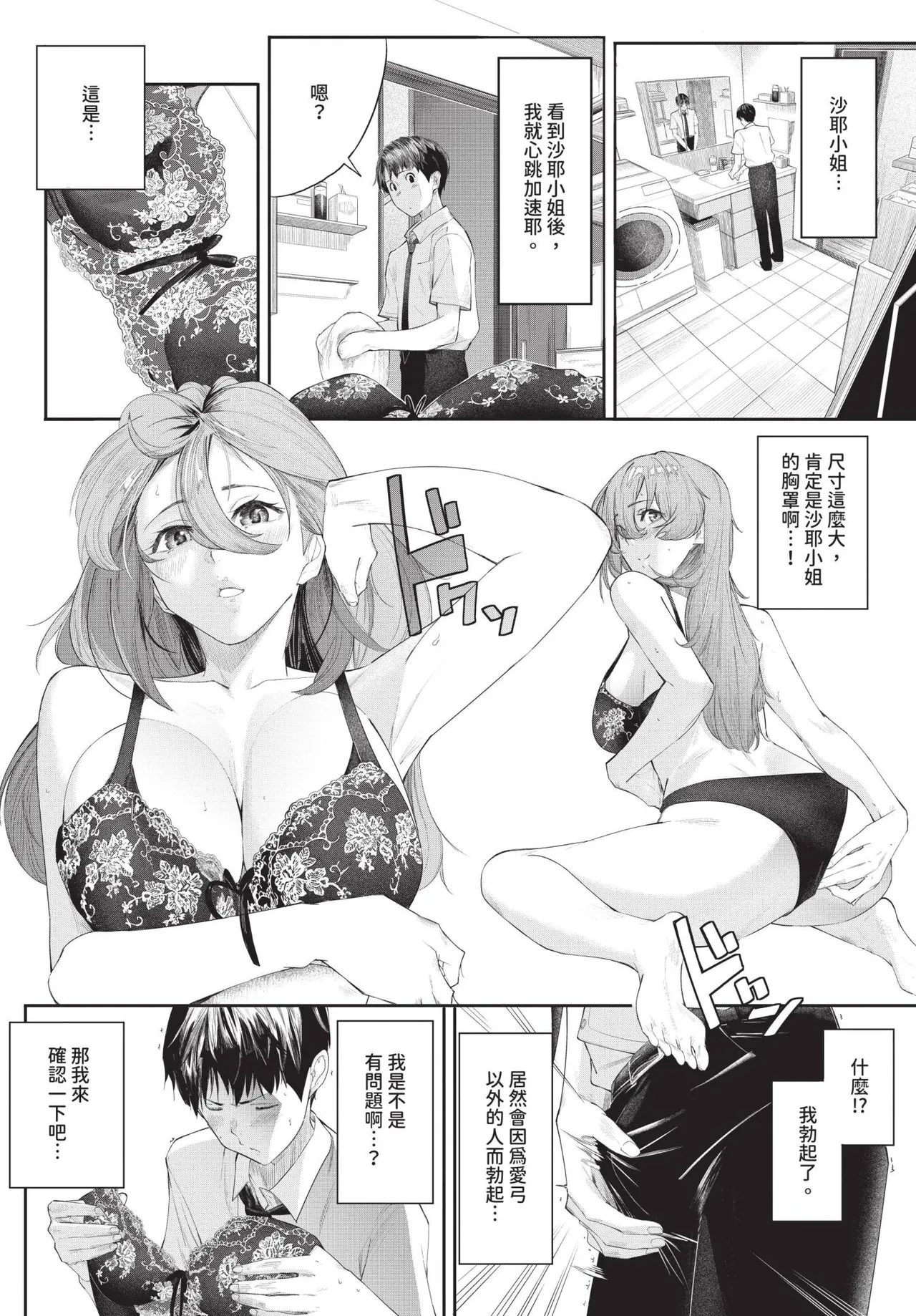 COMIC BAVEL 2025-05 page 460 - maid leg lock hentai manga - read online free