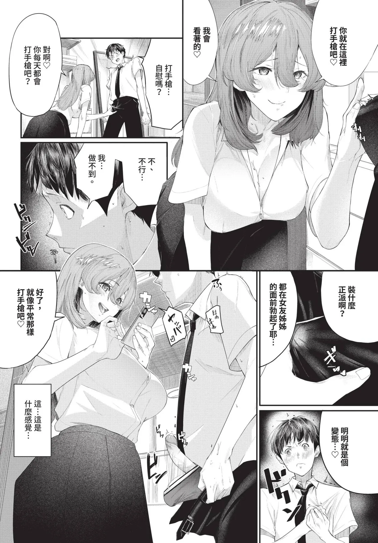 COMIC BAVEL 2025-05 page 462 - maid leg lock hentai manga - read online free