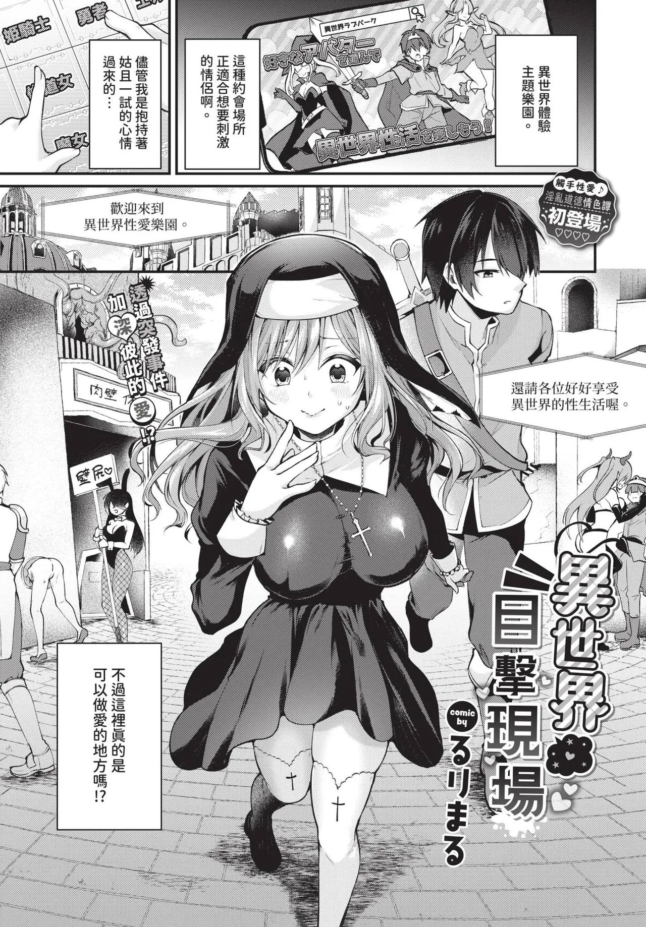 COMIC BAVEL 2025-05 page 481 - maid leg lock hentai manga - read online free