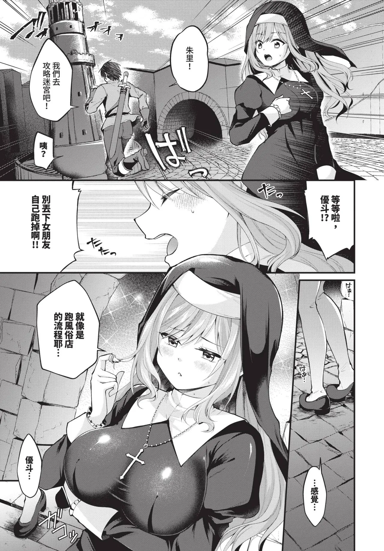 COMIC BAVEL 2025-05 page 483 - maid leg lock hentai manga - read online free