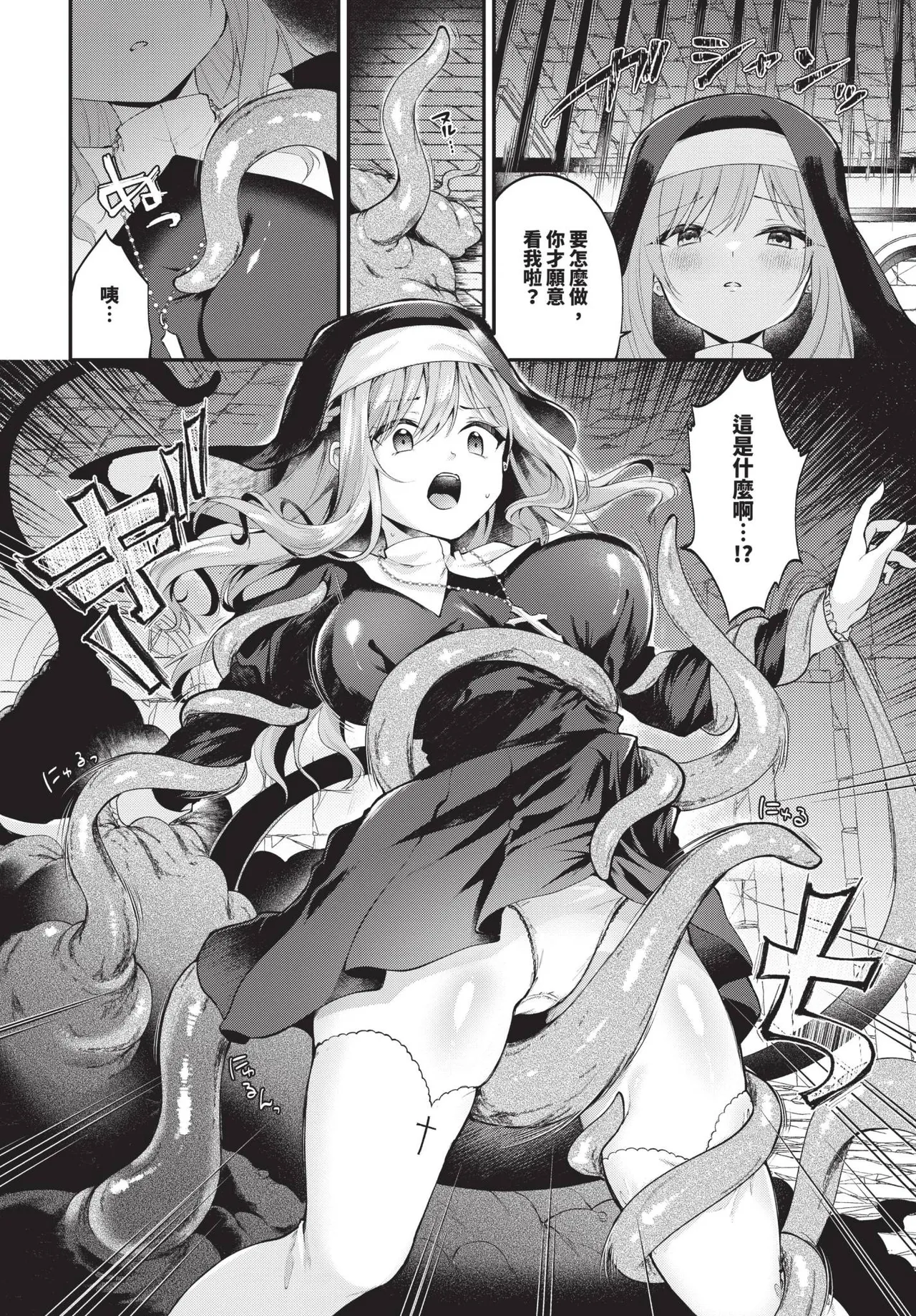 COMIC BAVEL 2025-05 page 484 - maid leg lock hentai manga - read online free
