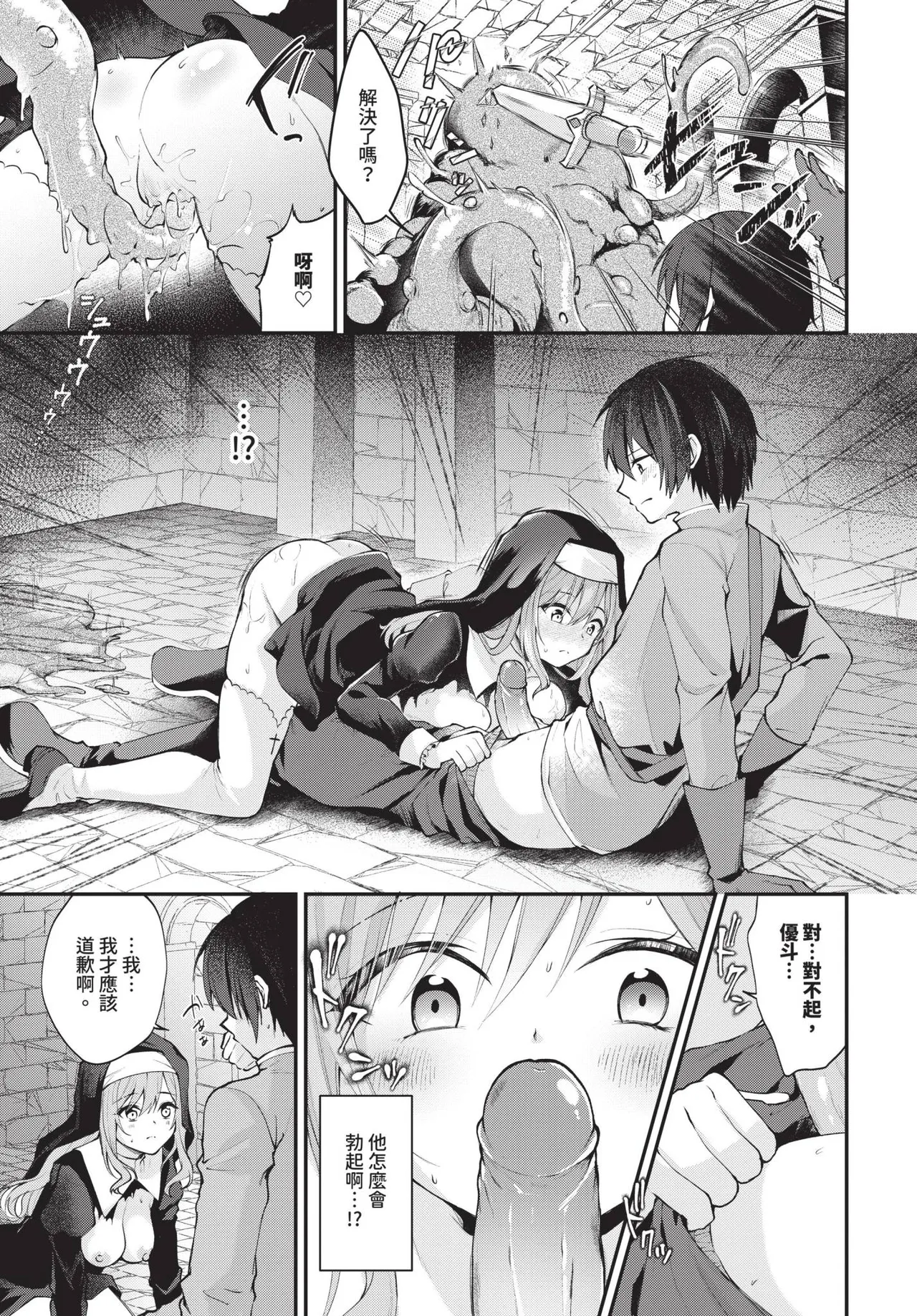 COMIC BAVEL 2025-05 page 491 - maid leg lock hentai manga - read online free