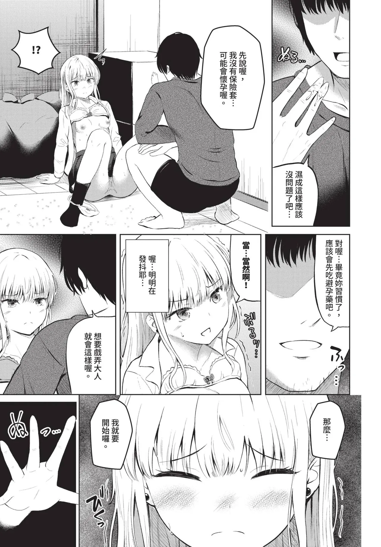 COMIC BAVEL 2025-05 page 549 - maid leg lock hentai manga - read online free