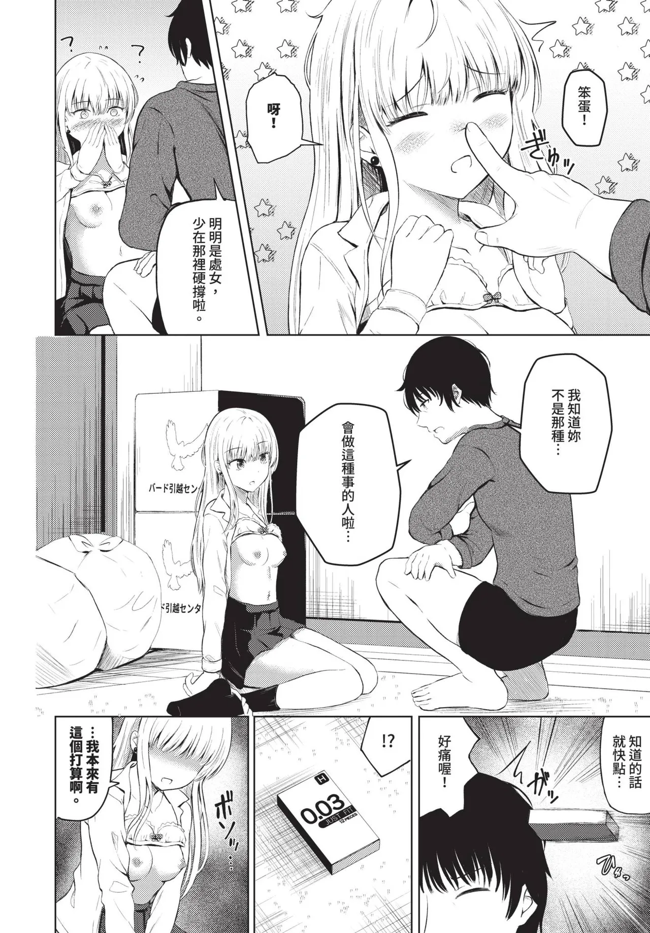 COMIC BAVEL 2025-05 page 550 - maid leg lock hentai manga - read online free
