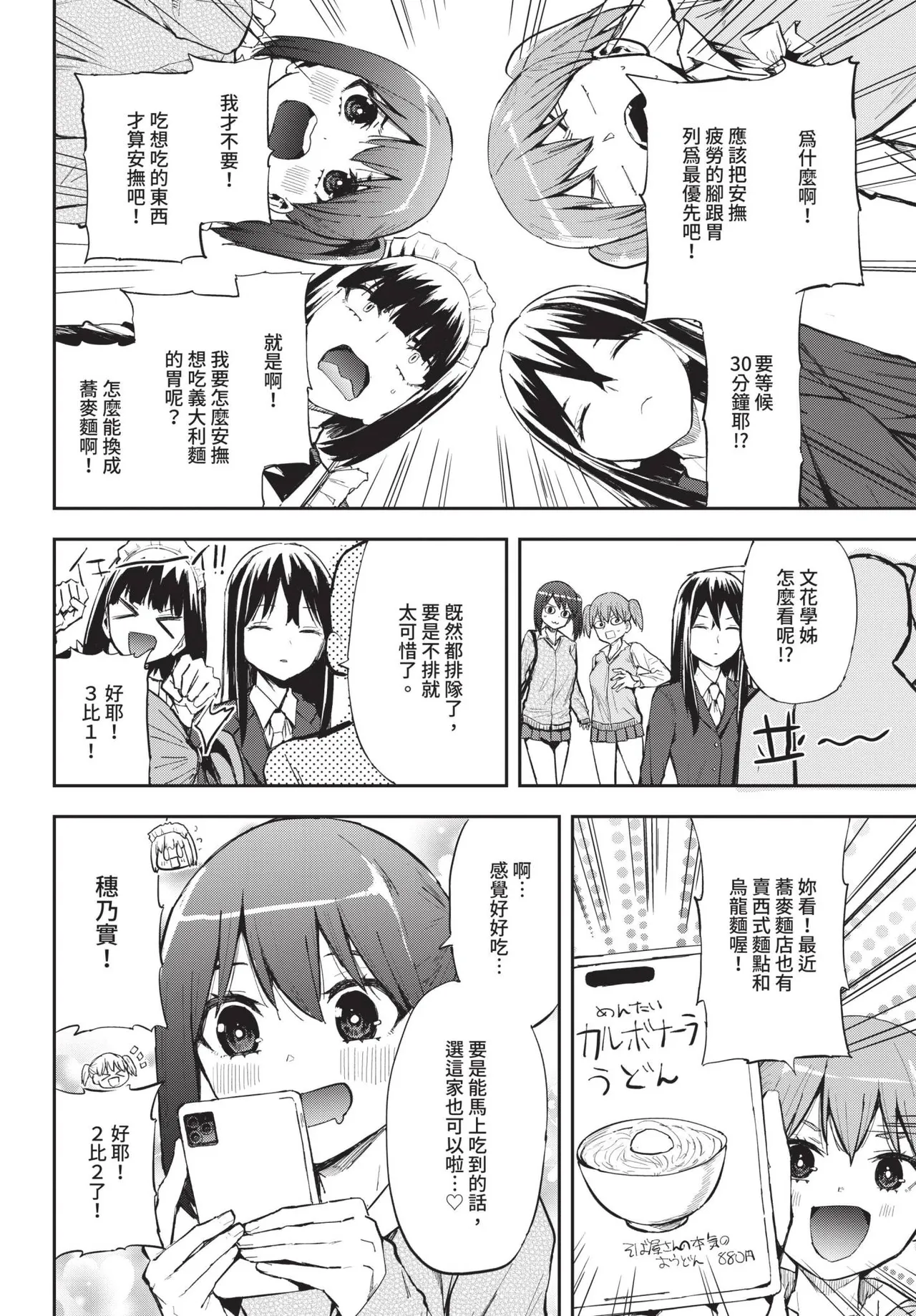 COMIC BAVEL 2025-05 page 564 - maid leg lock hentai manga - read online free