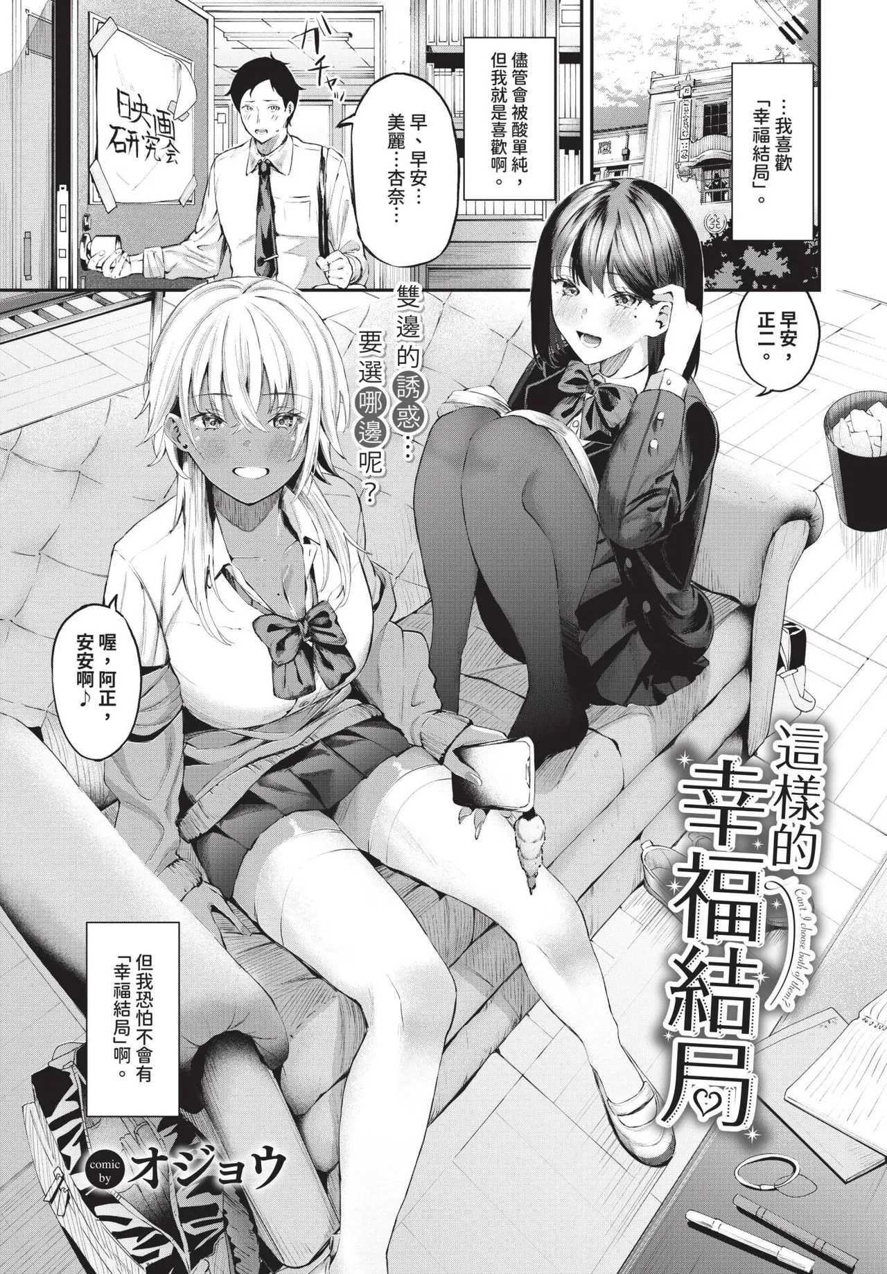 COMIC BAVEL 2025-05 page 69 - nakadashi paizuri hentai manga - read online free