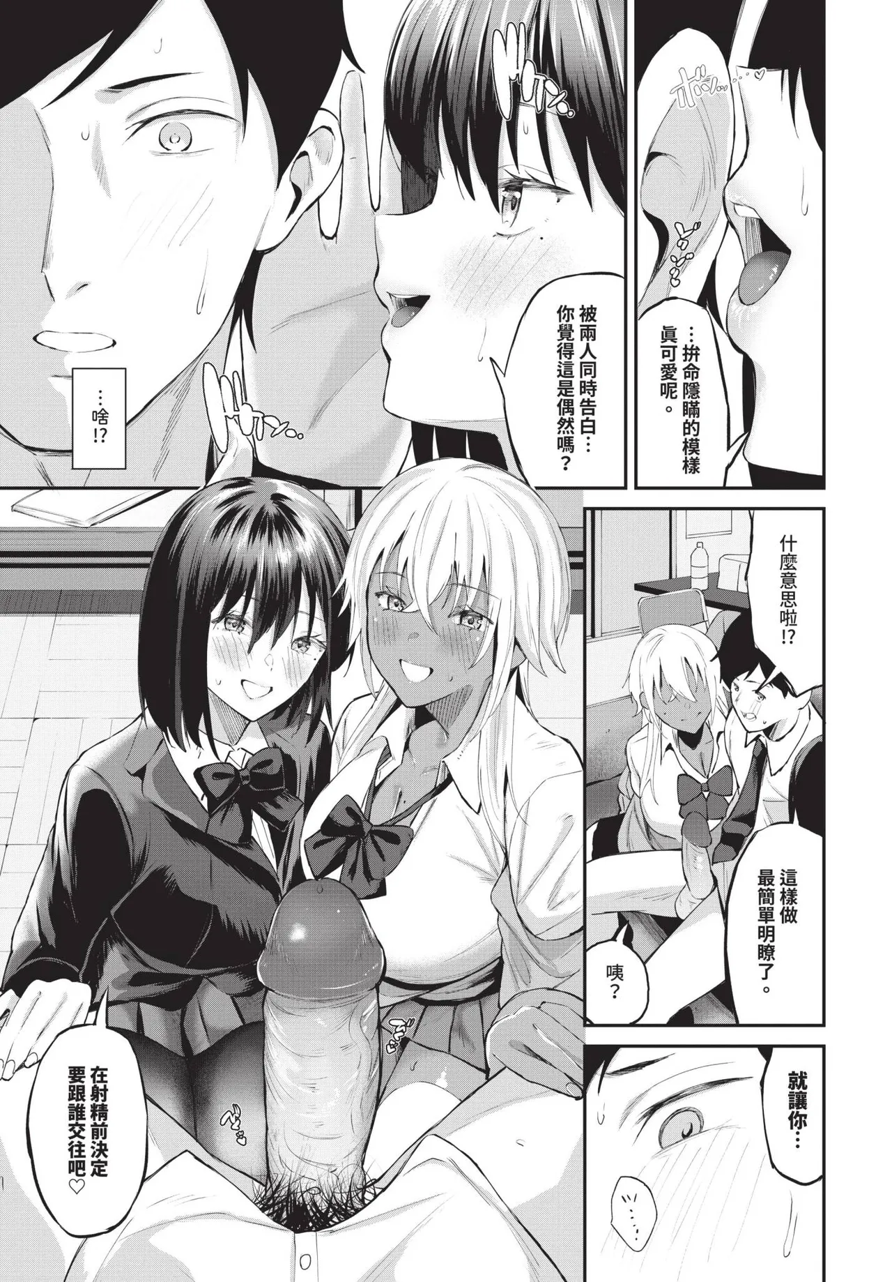 COMIC BAVEL 2025-05 page 75 - nakadashi paizuri hentai manga - read online free