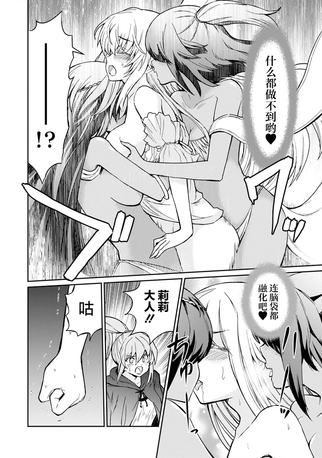 Kukkorose no Himekishi to nari, Yuri Shoukan de Hataraku koto ni Narimashita vol.5 page 20 - females only yuri hentai manga - read online free