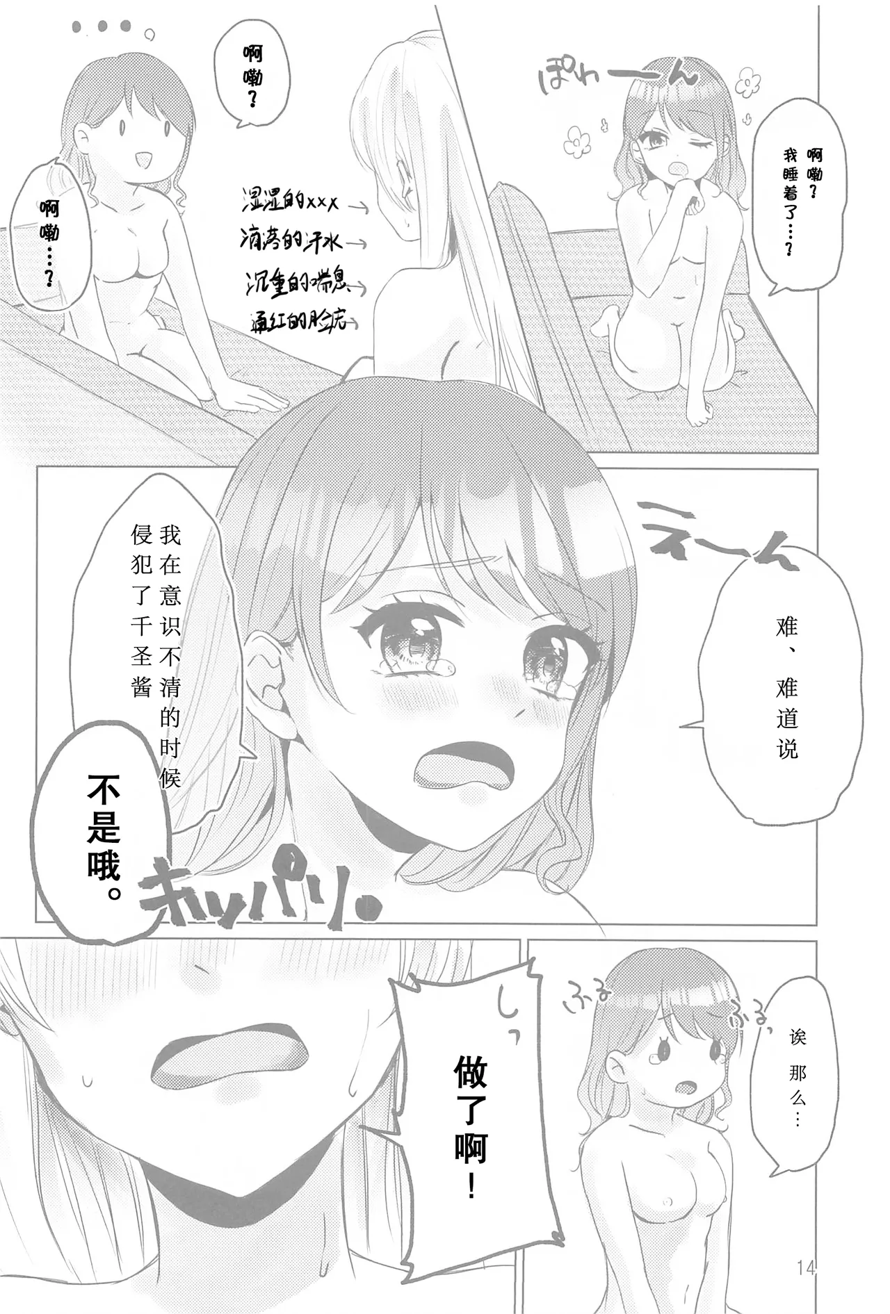 Chotto Matte! - wait a minute! page 13 featuring aya maruyama bang dream parody - yuri females only hentai manga - read online free