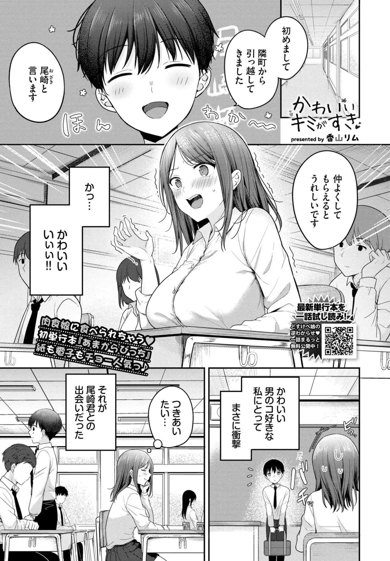 COMIC BAVEL 2025-06 page 103 - big breasts full censorship hentai manga - read online free