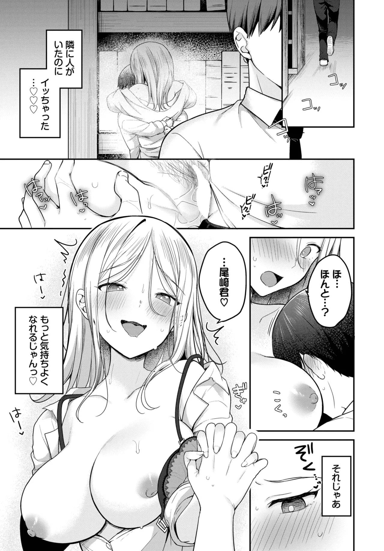 COMIC BAVEL 2025-06 - Page 94