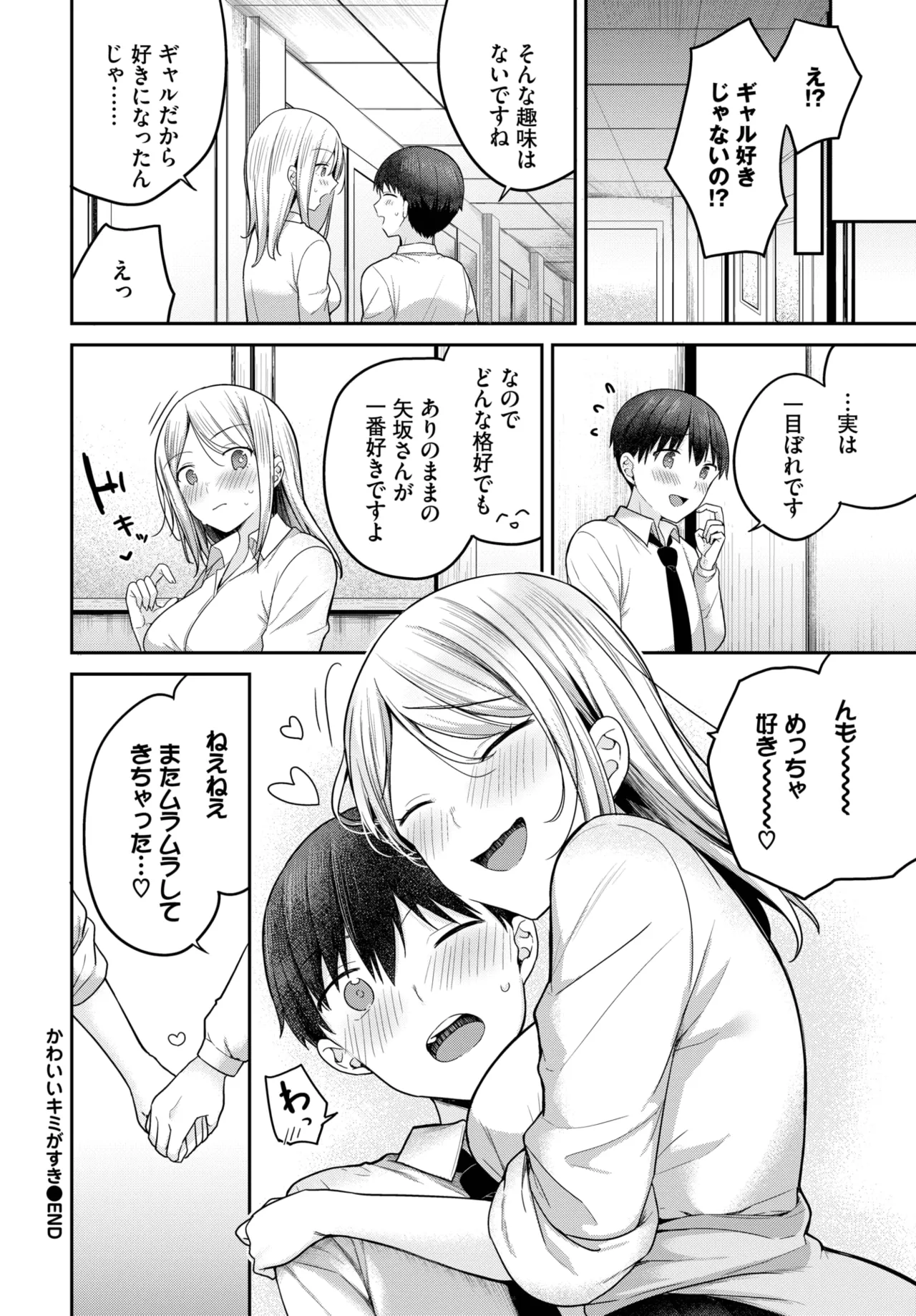 COMIC BAVEL 2025-06 page 122 - big breasts full censorship hentai manga - read online free