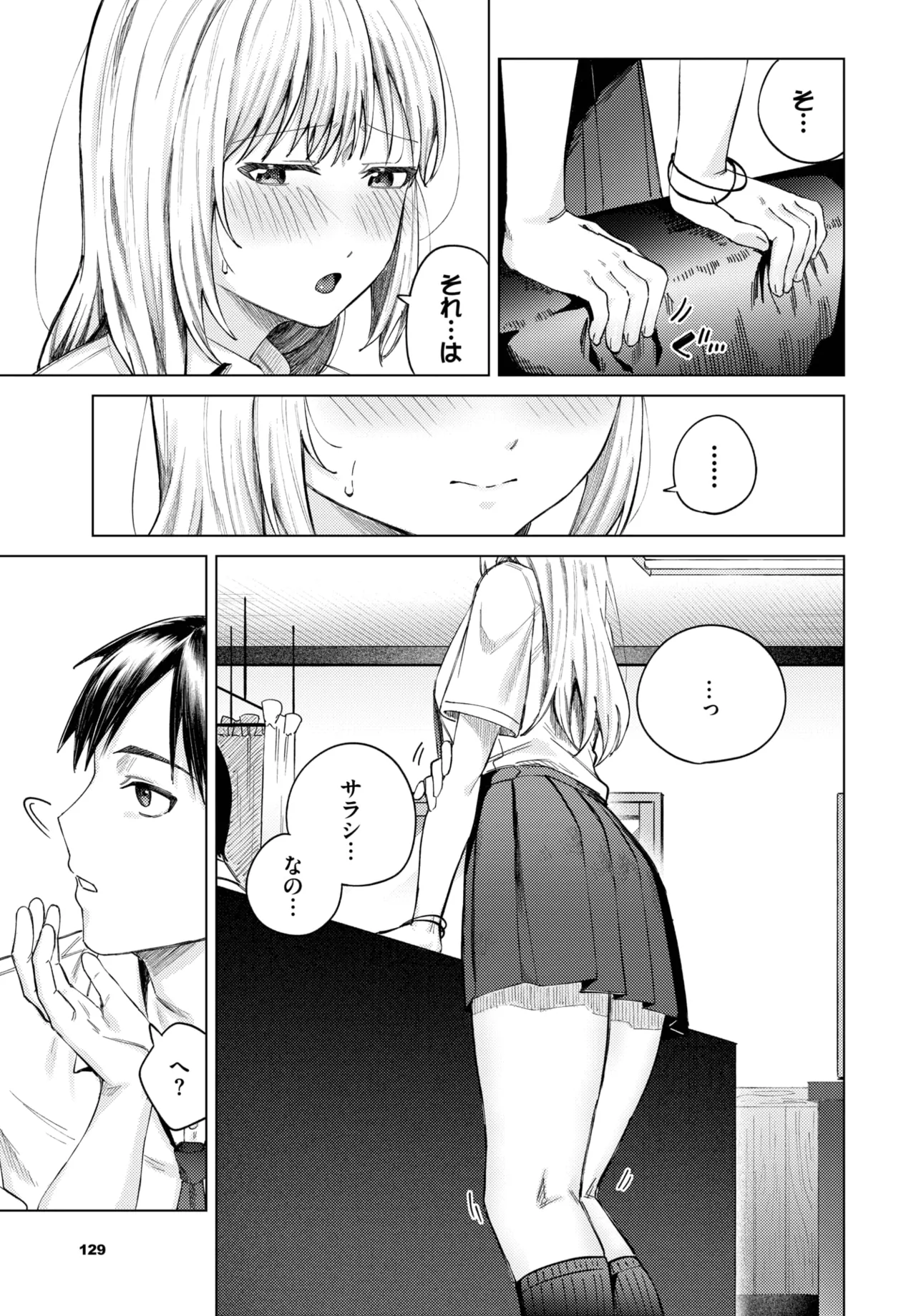 COMIC BAVEL 2025-06 page 125 - big breasts full censorship hentai manga - read online free