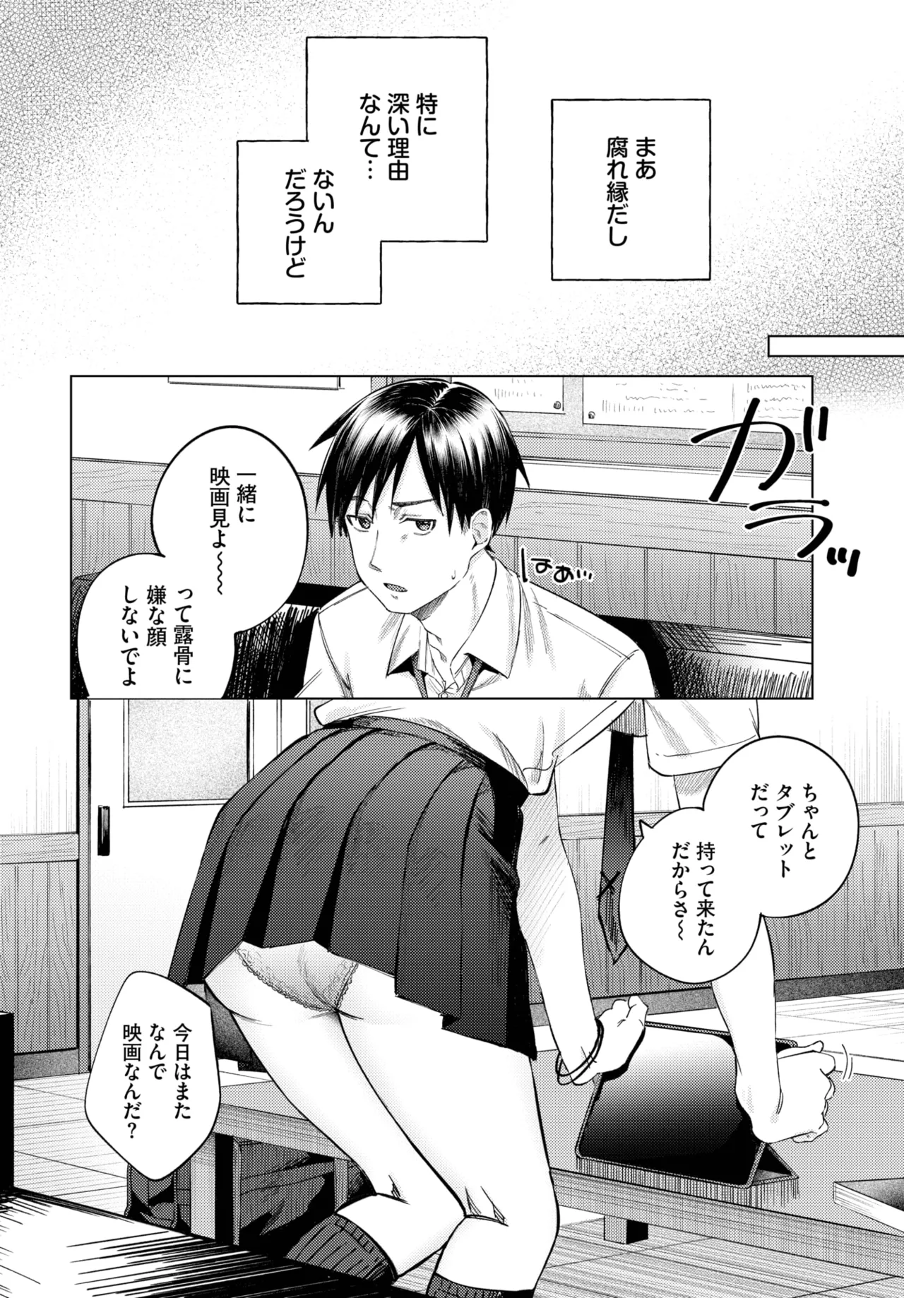 COMIC BAVEL 2025-06 page 128 - big breasts full censorship hentai manga - read online free