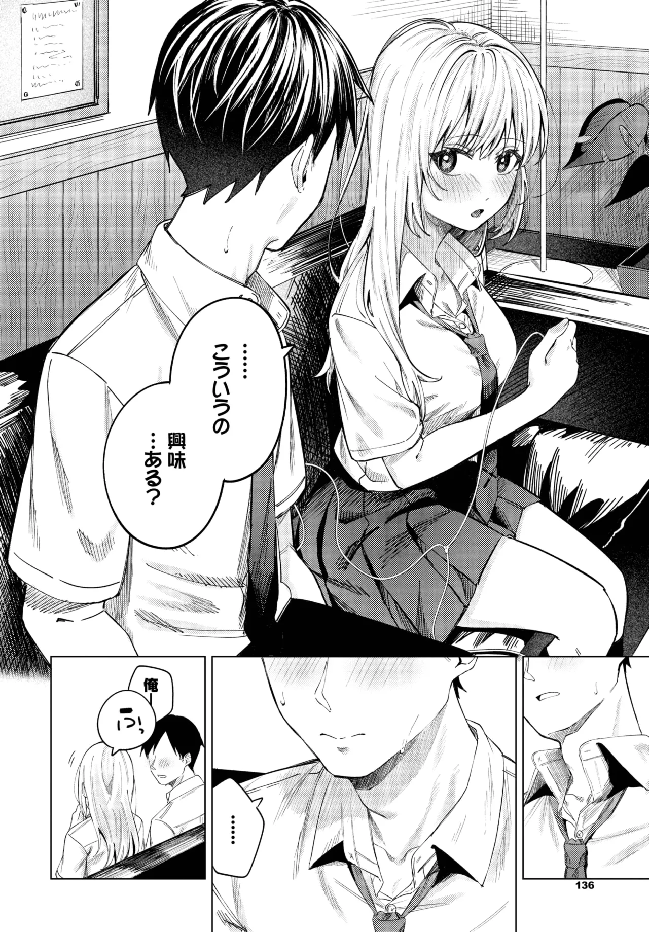 COMIC BAVEL 2025-06 - Page 106