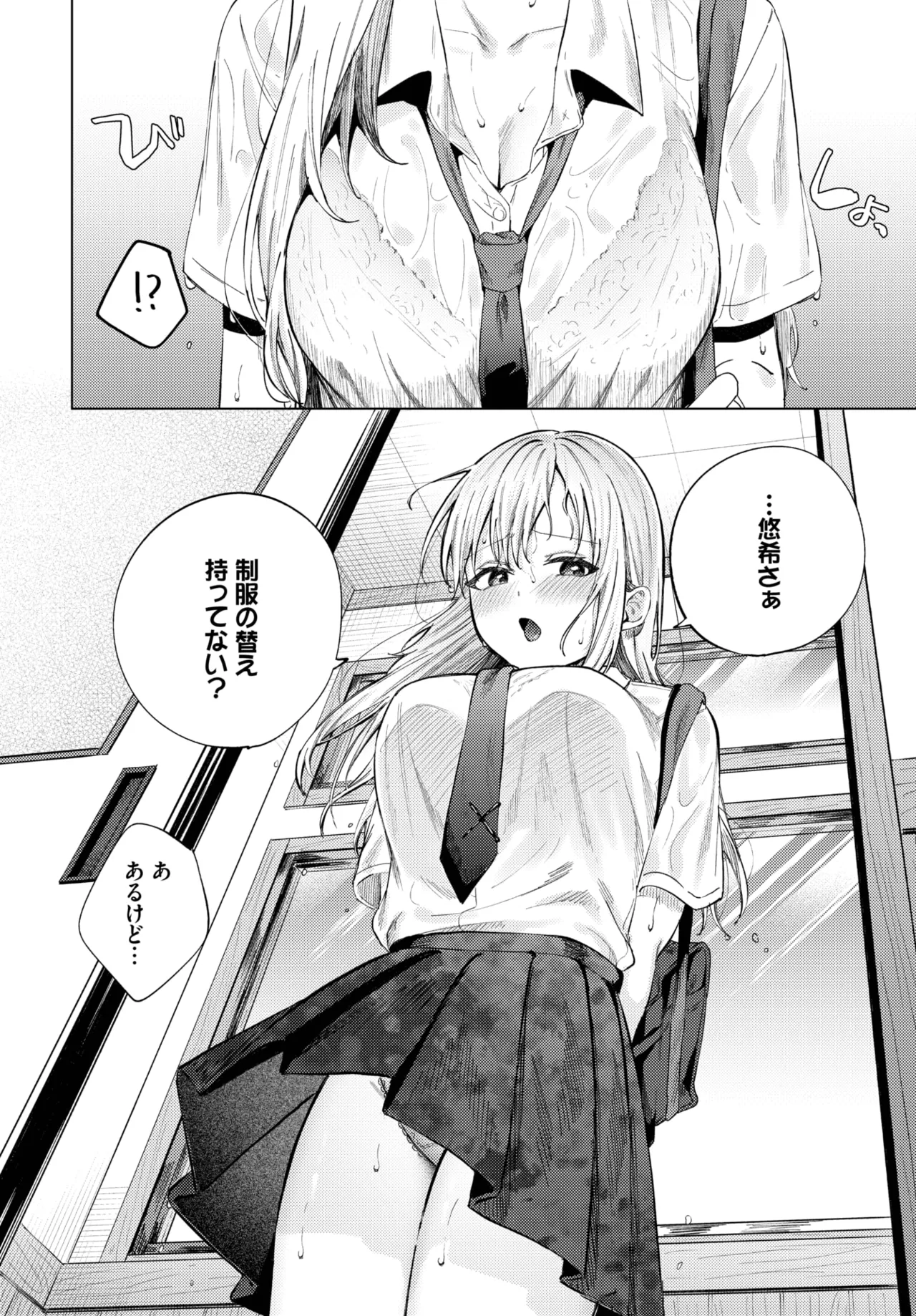 COMIC BAVEL 2025-06 page 134 - big breasts full censorship hentai manga - read online free