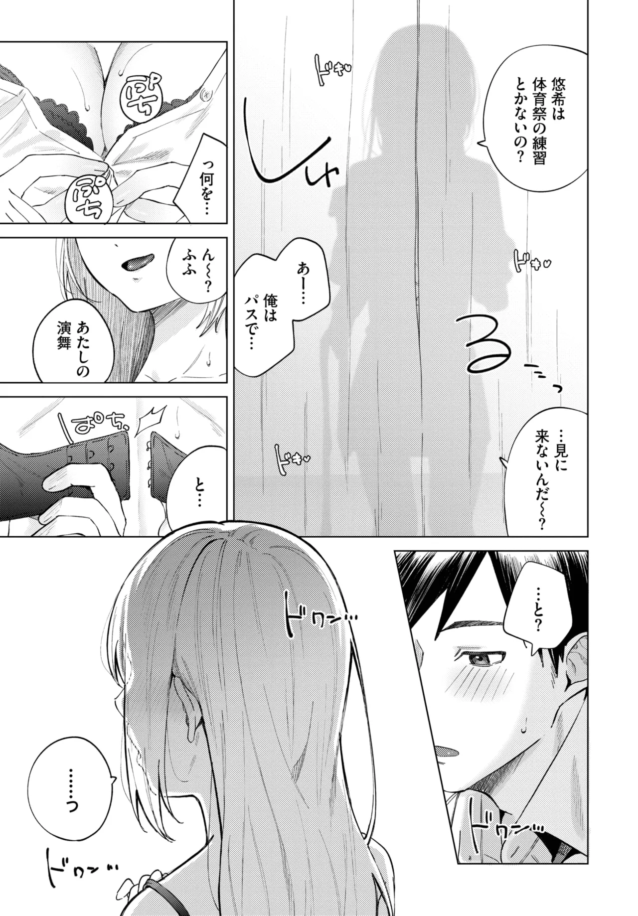 COMIC BAVEL 2025-06 page 137 - big breasts full censorship hentai manga - read online free