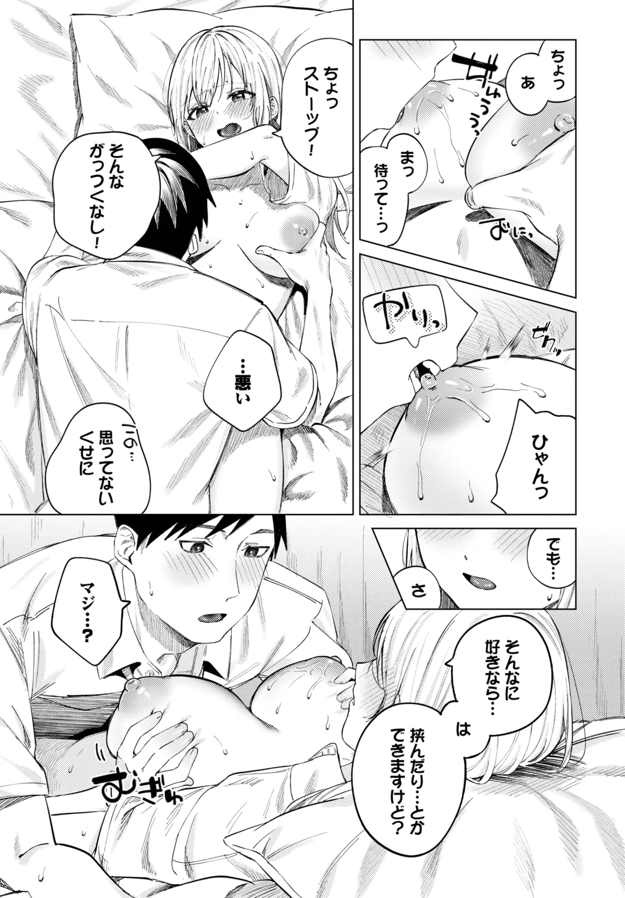 COMIC BAVEL 2025-06 - Page 117