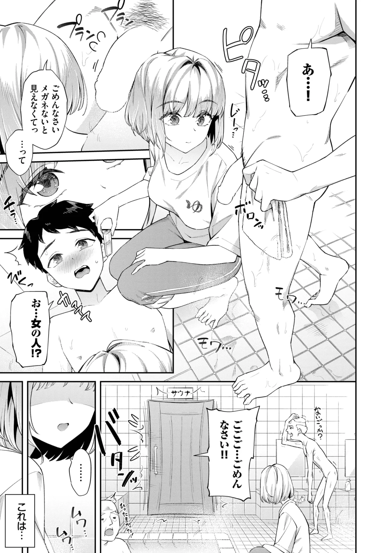 COMIC BAVEL 2025-06 page 157 - big breasts full censorship hentai manga - read online free