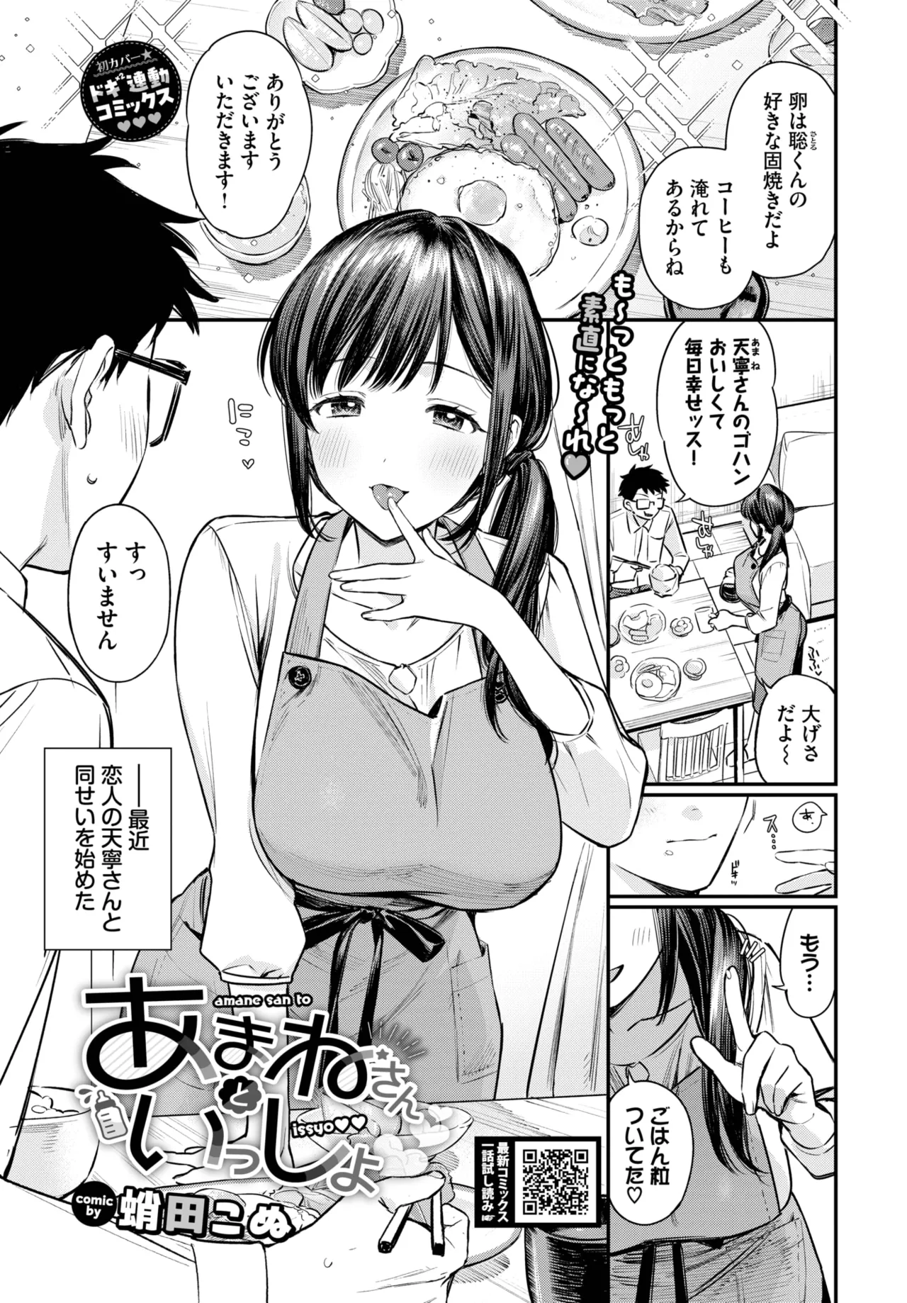 COMIC BAVEL 2025-06 page 17 - big breasts full censorship hentai manga - read online free