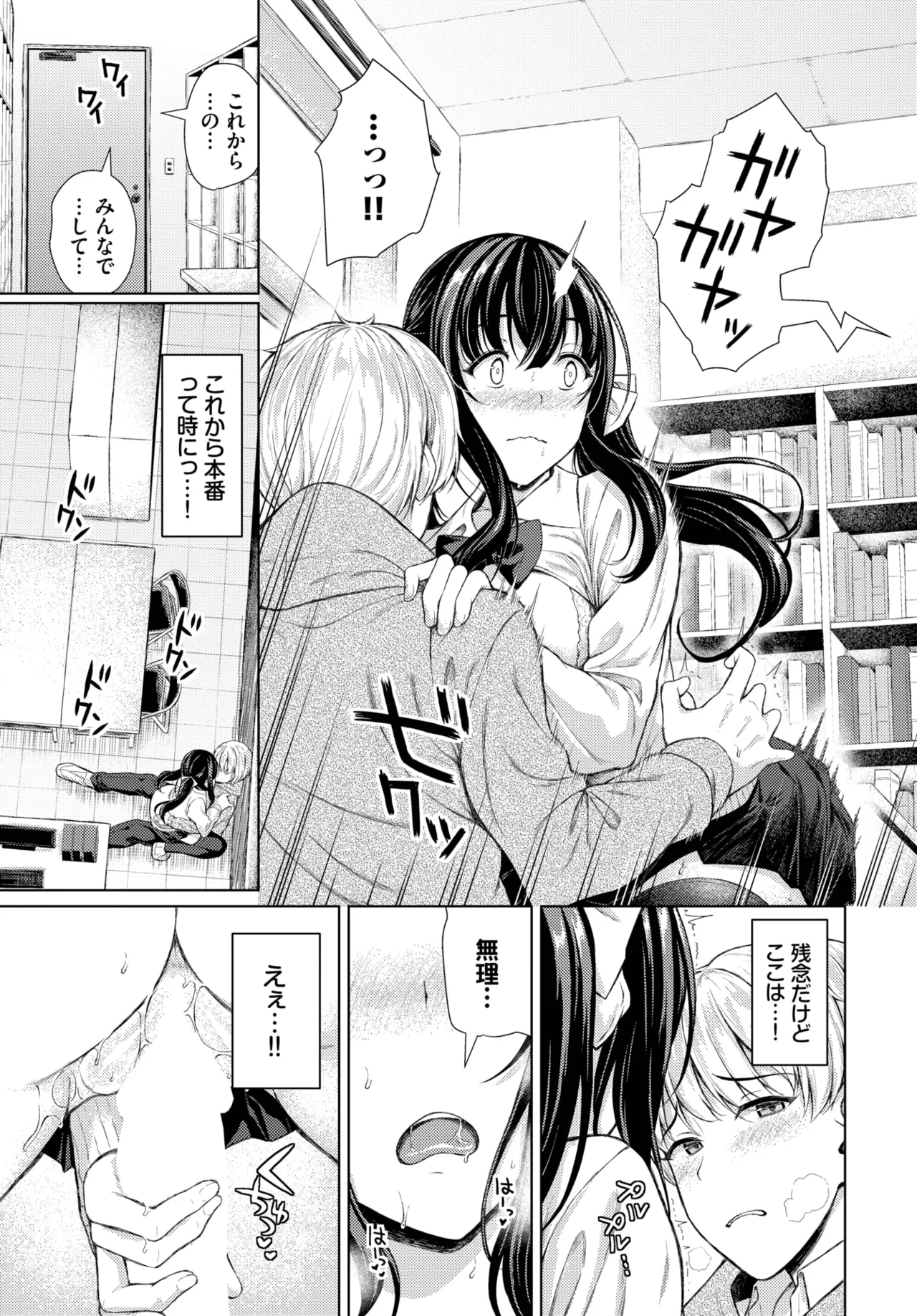 COMIC BAVEL 2025-06 page 187 - big breasts full censorship hentai manga - read online free
