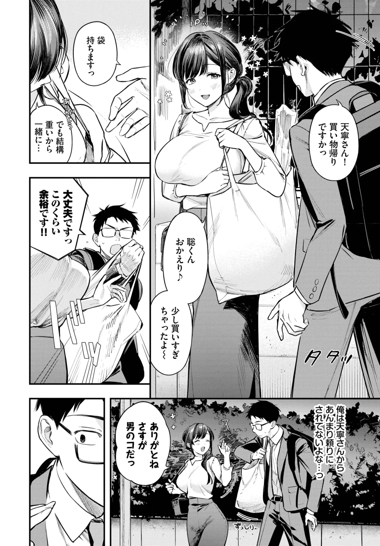 COMIC BAVEL 2025-06 page 20 - big breasts full censorship hentai manga - read online free