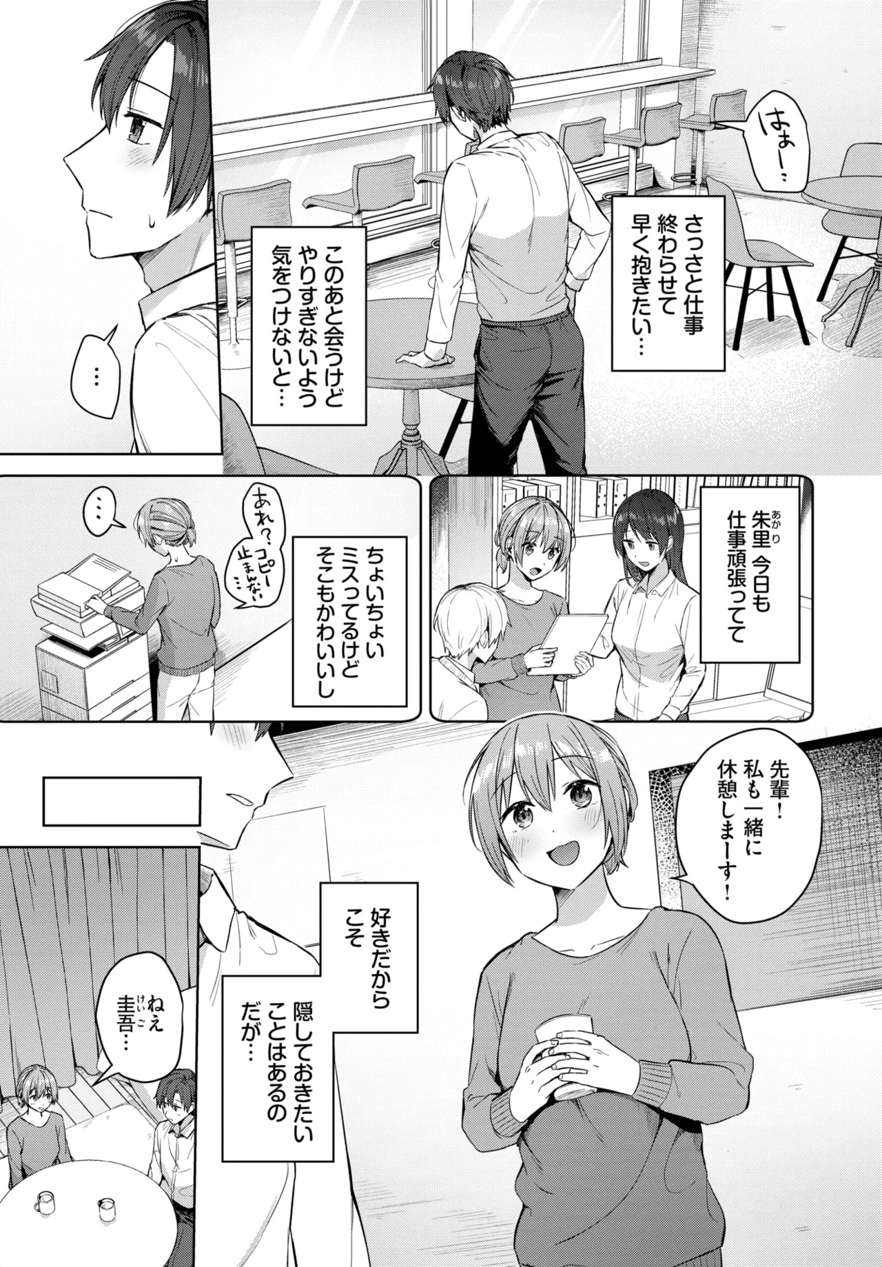 COMIC BAVEL 2025-06 page 201 - big breasts full censorship hentai manga - read online free