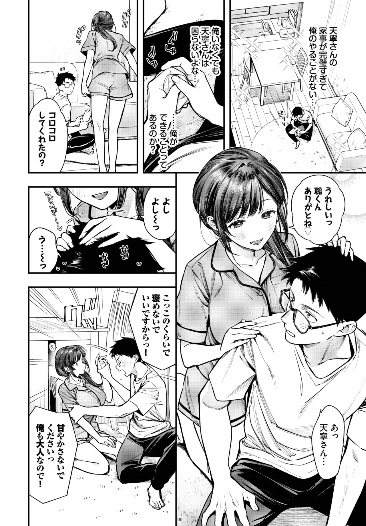 COMIC BAVEL 2025-06 - Page 21