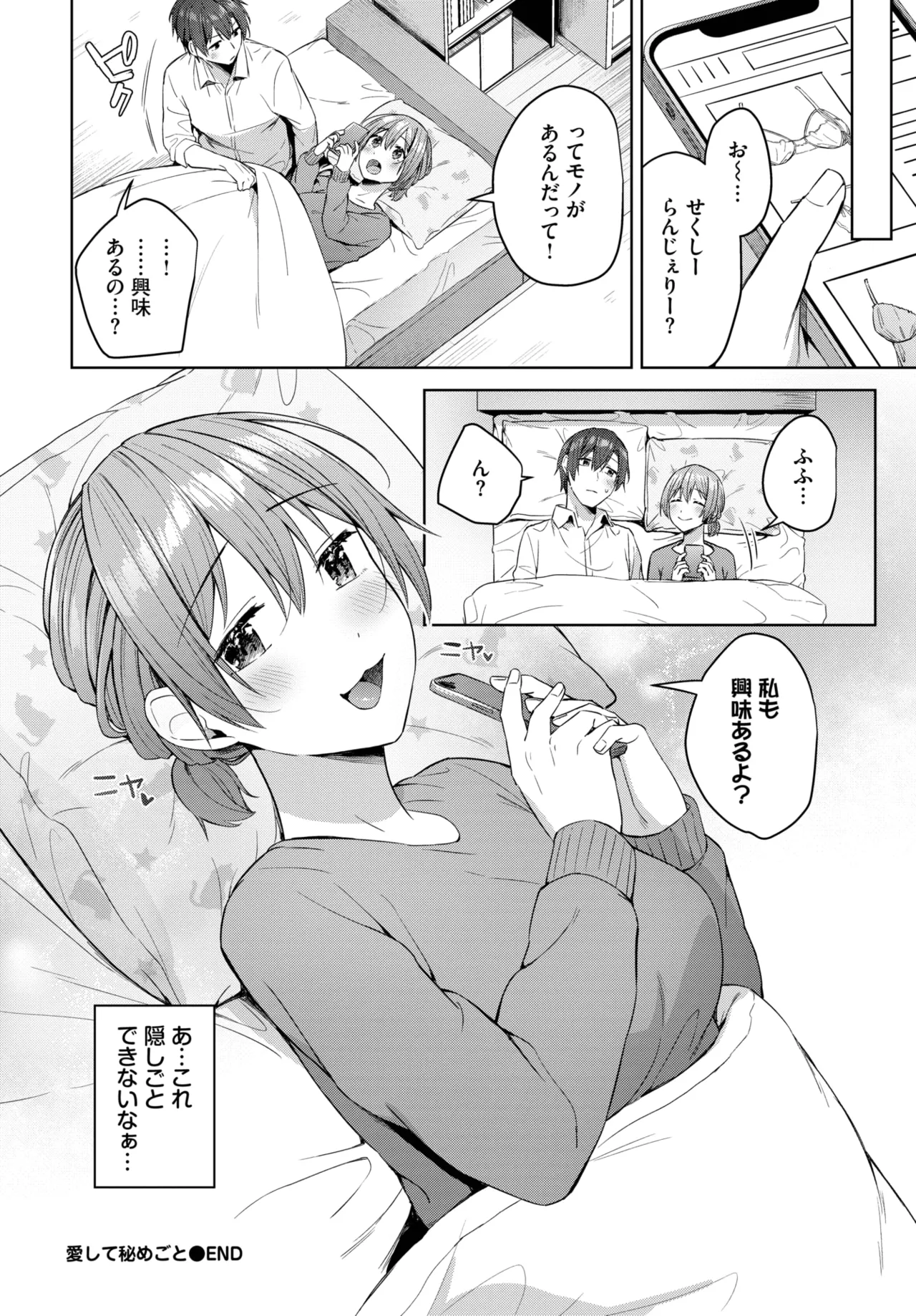COMIC BAVEL 2025-06 page 220 - big breasts full censorship hentai manga - read online free