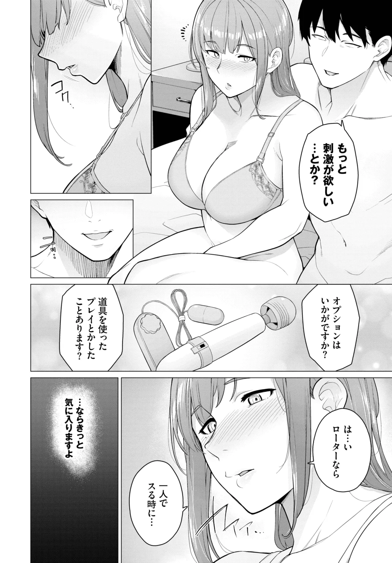 COMIC BAVEL 2025-06 page 232 - big breasts full censorship hentai manga - read online free