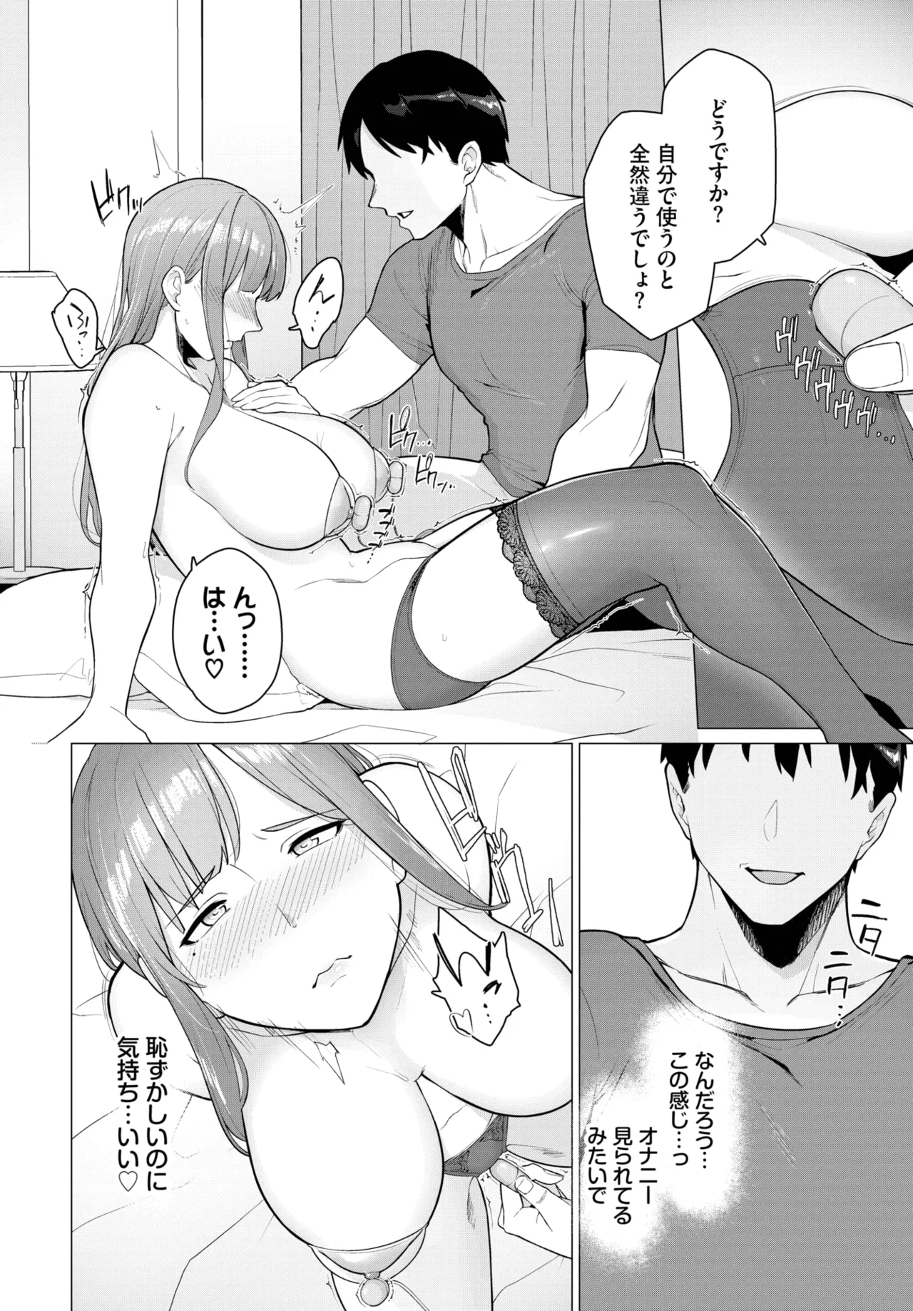 COMIC BAVEL 2025-06 - Page 193
