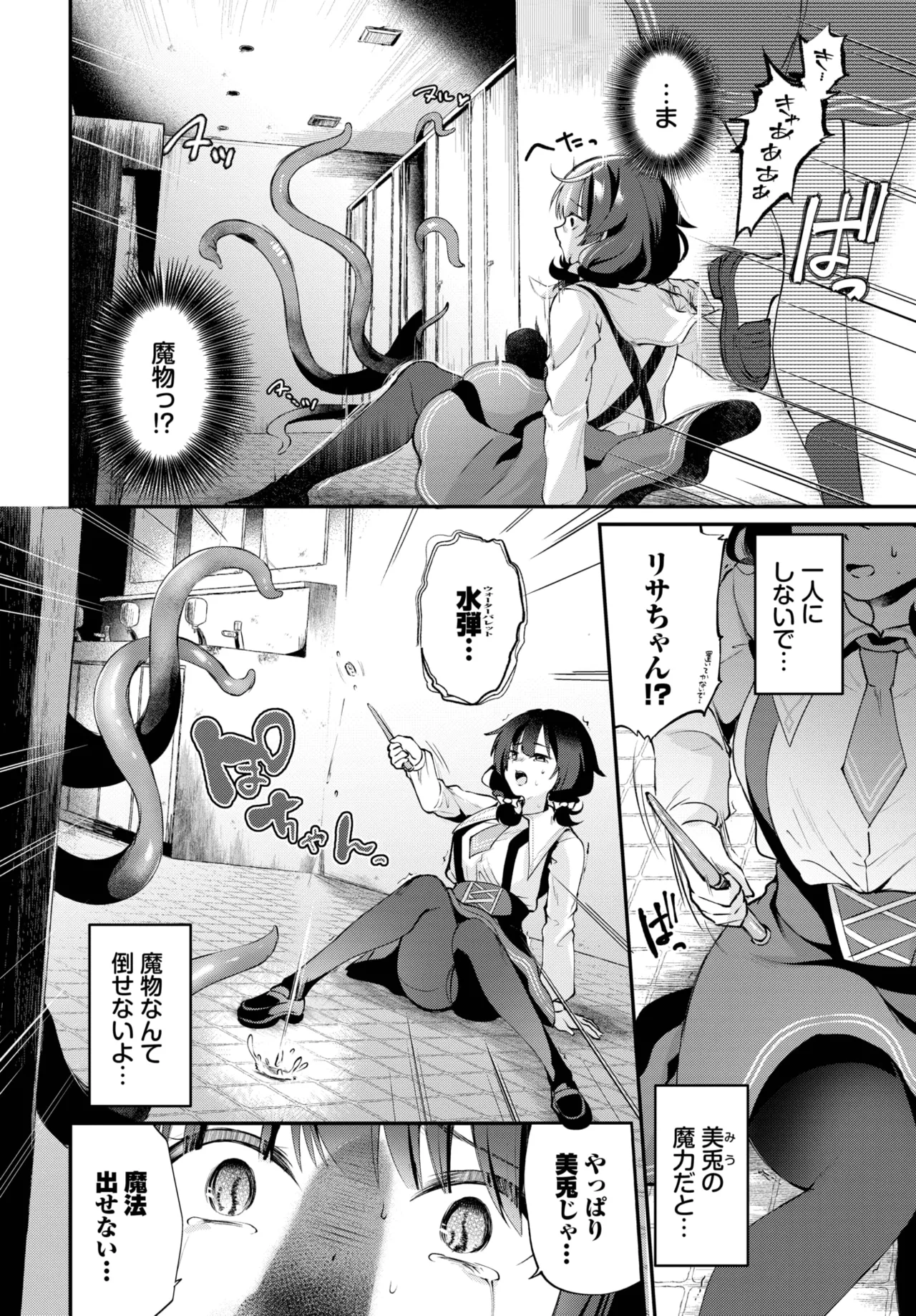 COMIC BAVEL 2025-06 page 242 - big breasts full censorship hentai manga - read online free