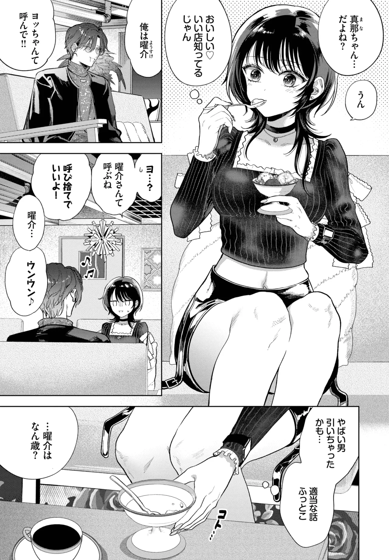 COMIC BAVEL 2025-06 page 263 - big breasts full censorship hentai manga - read online free