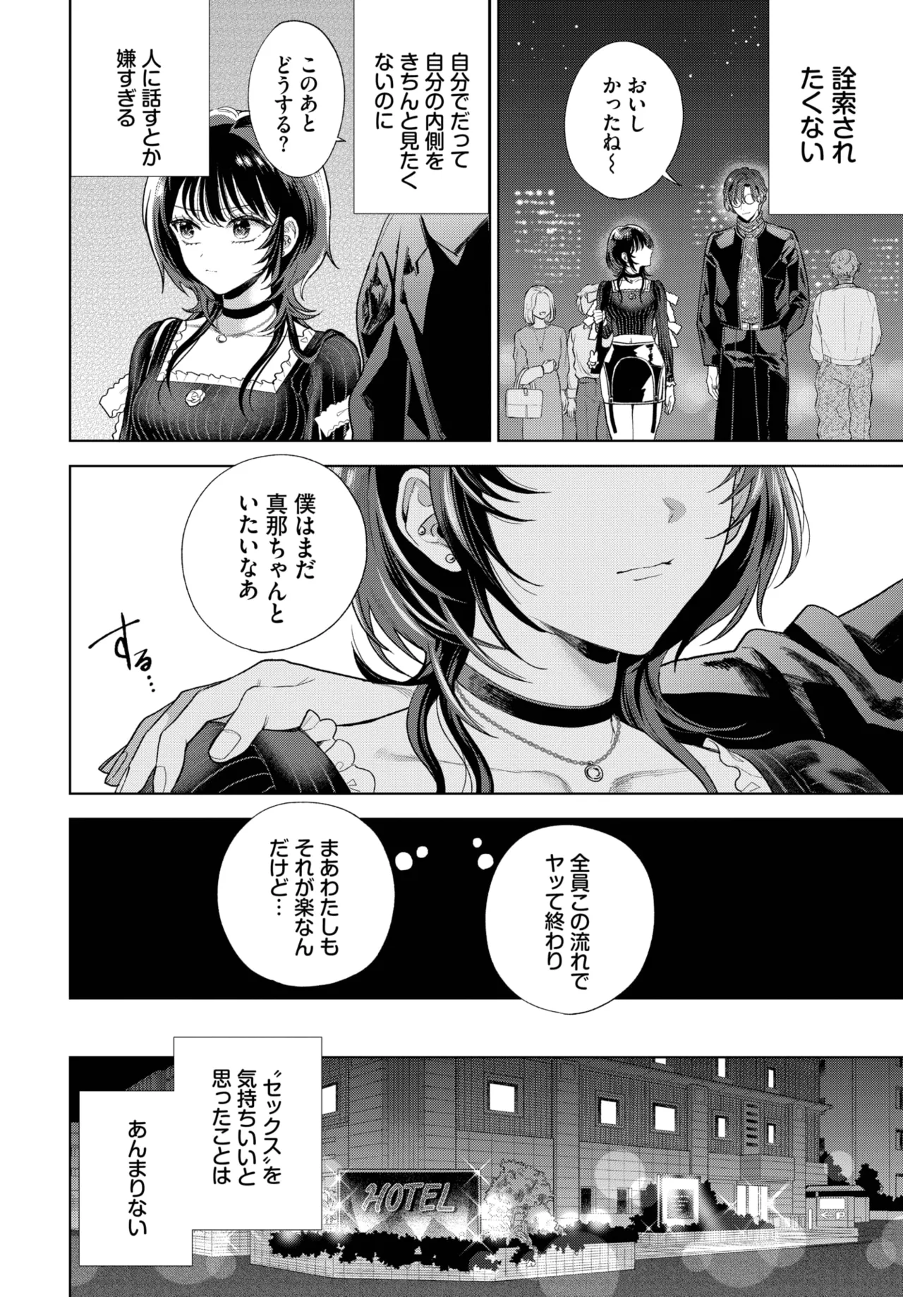 COMIC BAVEL 2025-06 page 266 - big breasts full censorship hentai manga - read online free