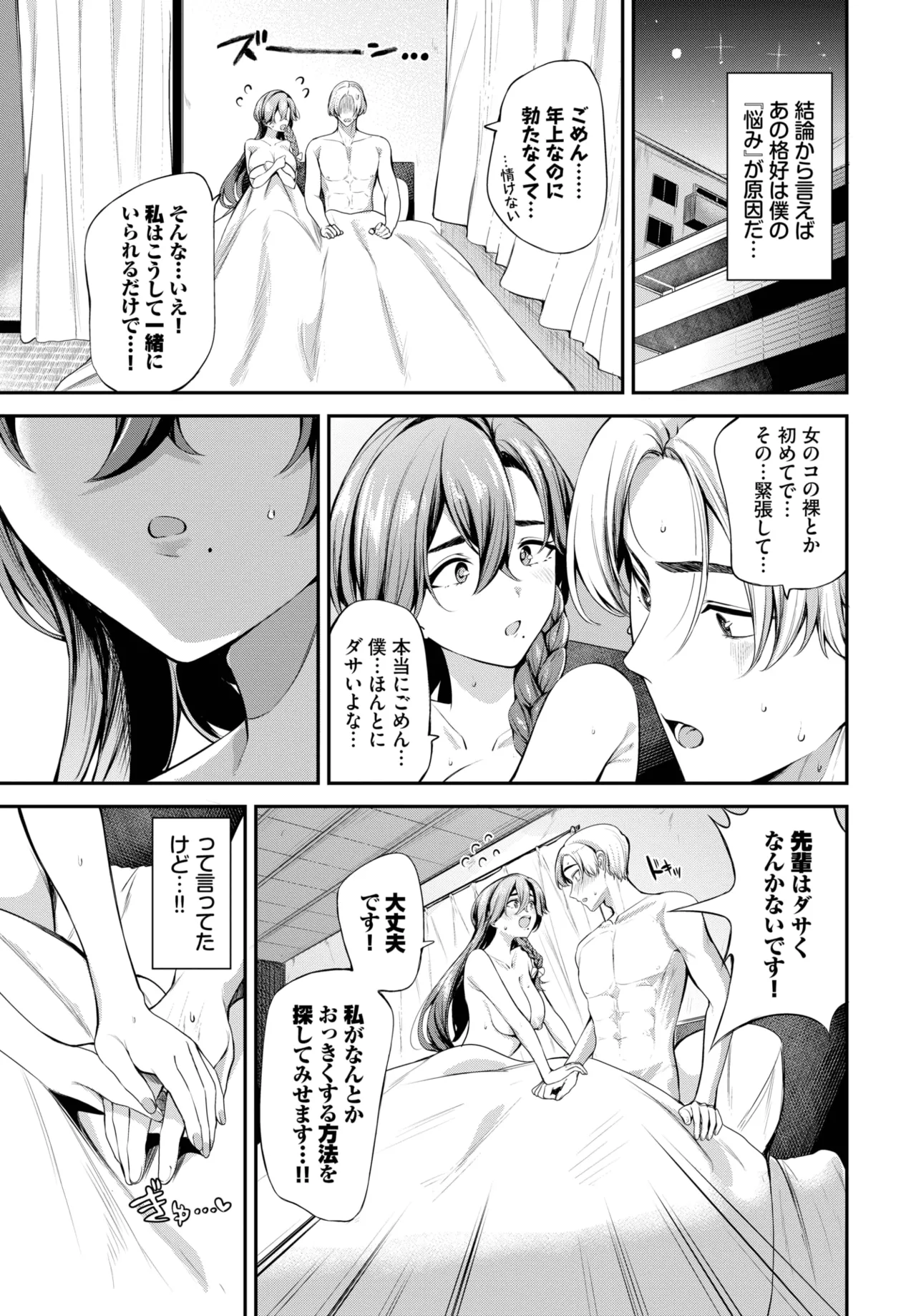 COMIC BAVEL 2025-06 page 293 - big breasts full censorship hentai manga - read online free