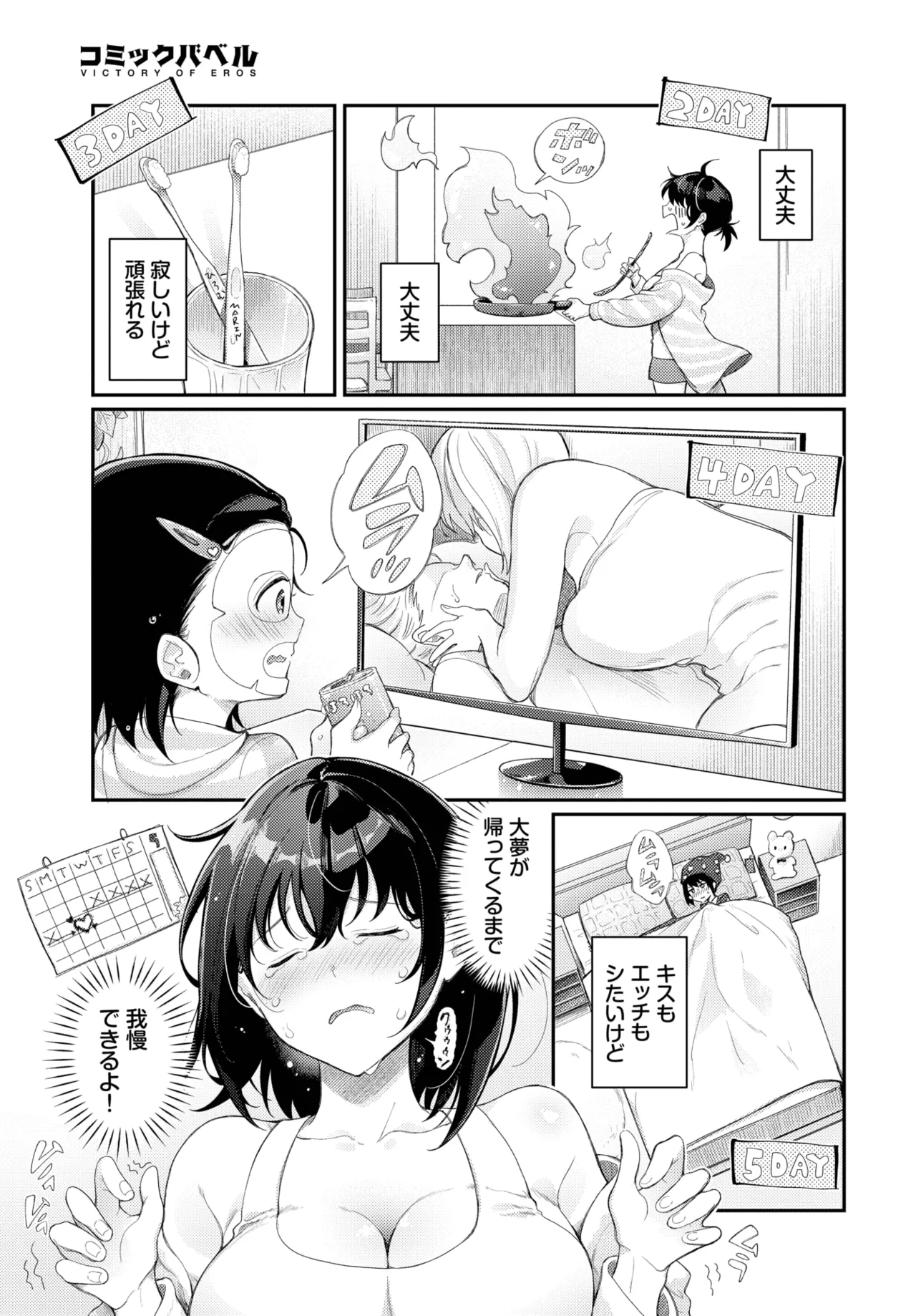 COMIC BAVEL 2025-06 page 317 - big breasts full censorship hentai manga - read online free
