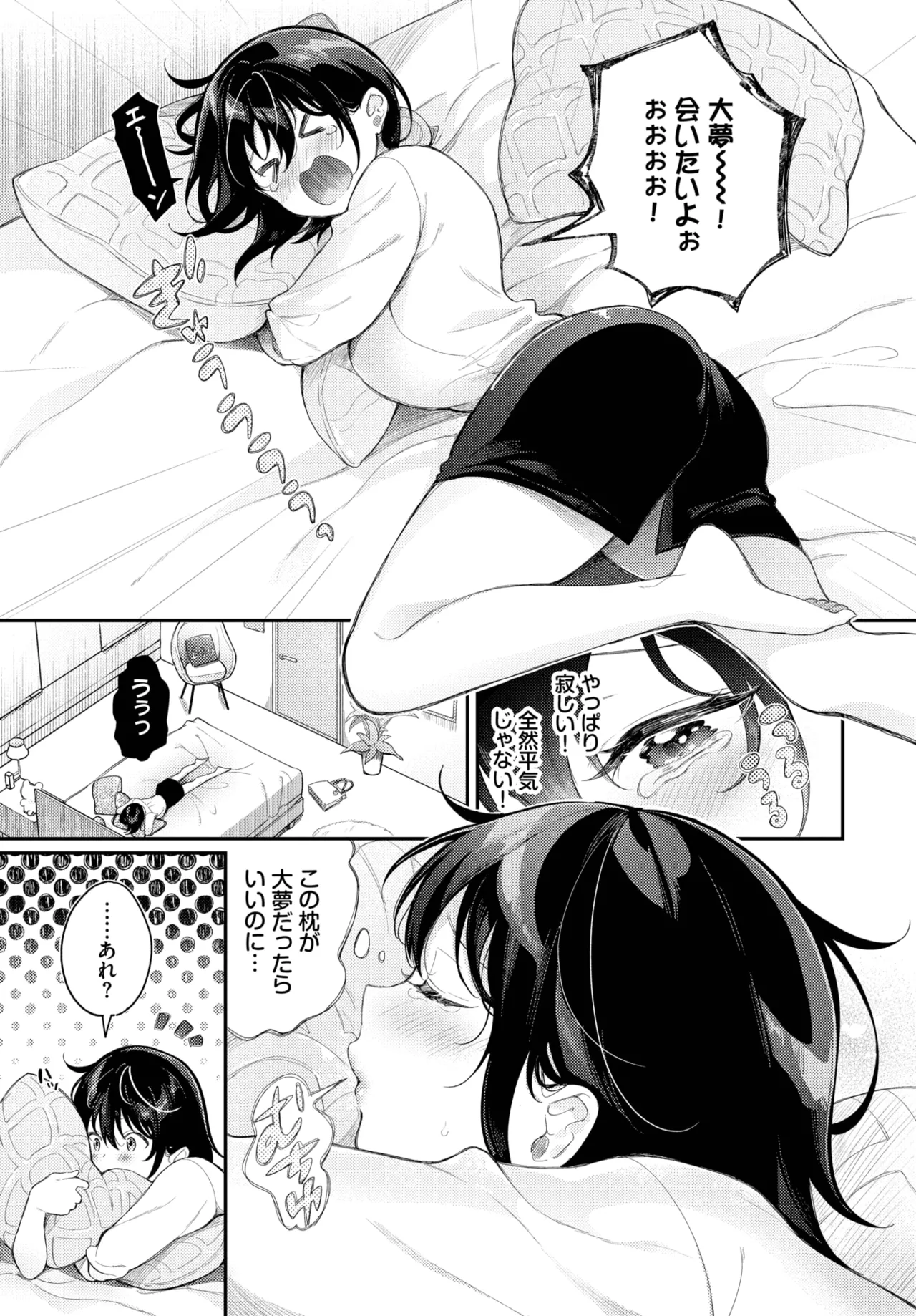 COMIC BAVEL 2025-06 page 319 - big breasts full censorship hentai manga - read online free