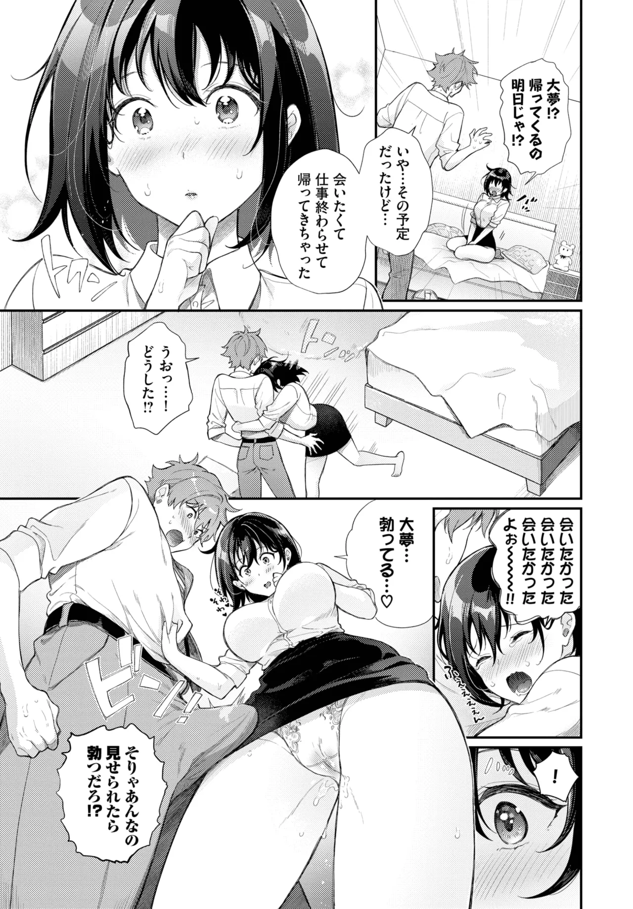 COMIC BAVEL 2025-06 page 323 - big breasts full censorship hentai manga - read online free