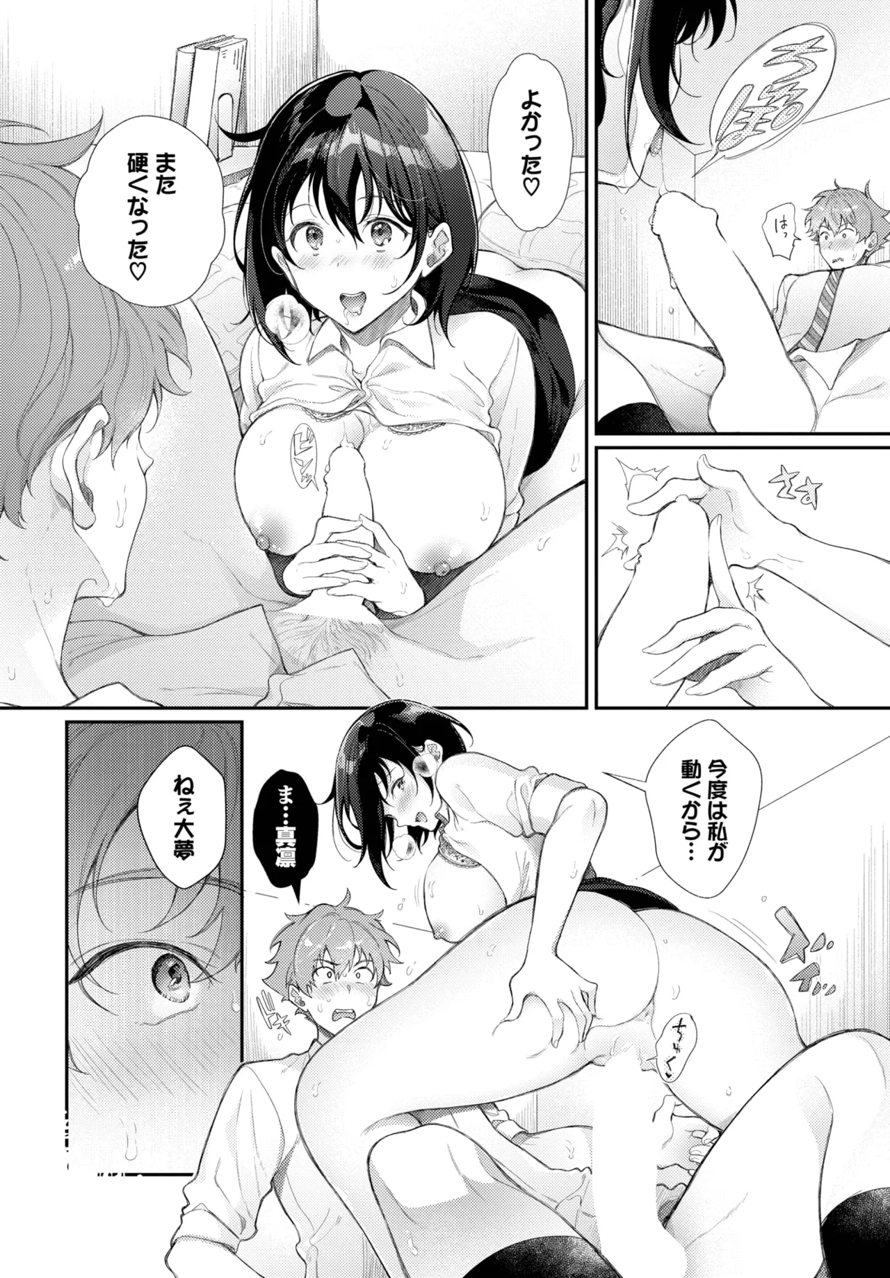 COMIC BAVEL 2025-06 page 330 - big breasts full censorship hentai manga - read online free