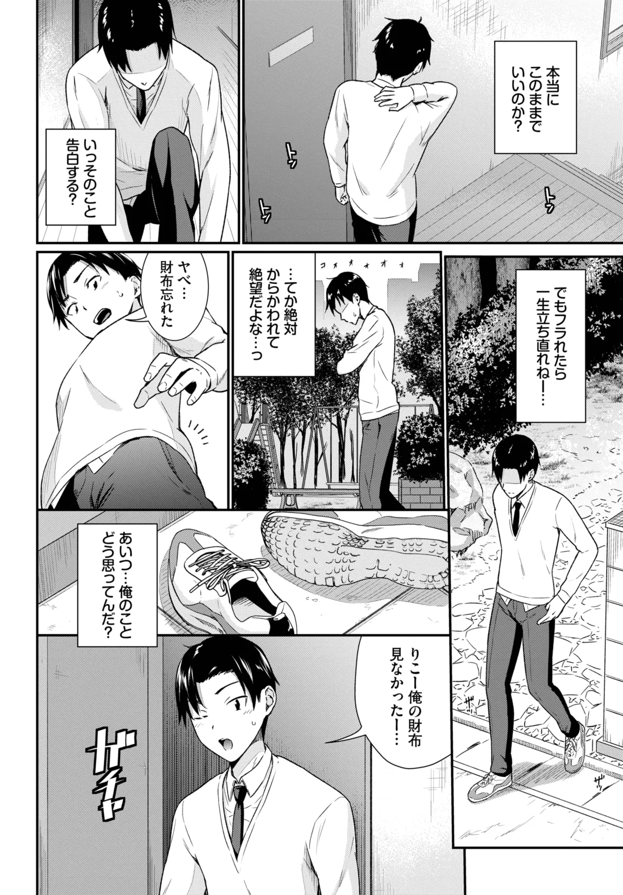 COMIC BAVEL 2025-06 page 340 - big breasts full censorship hentai manga - read online free