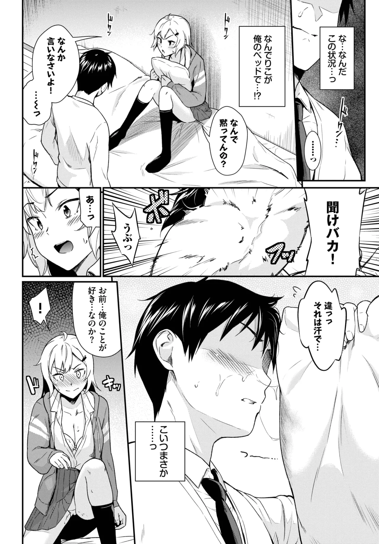 COMIC BAVEL 2025-06 page 342 - big breasts full censorship hentai manga - read online free