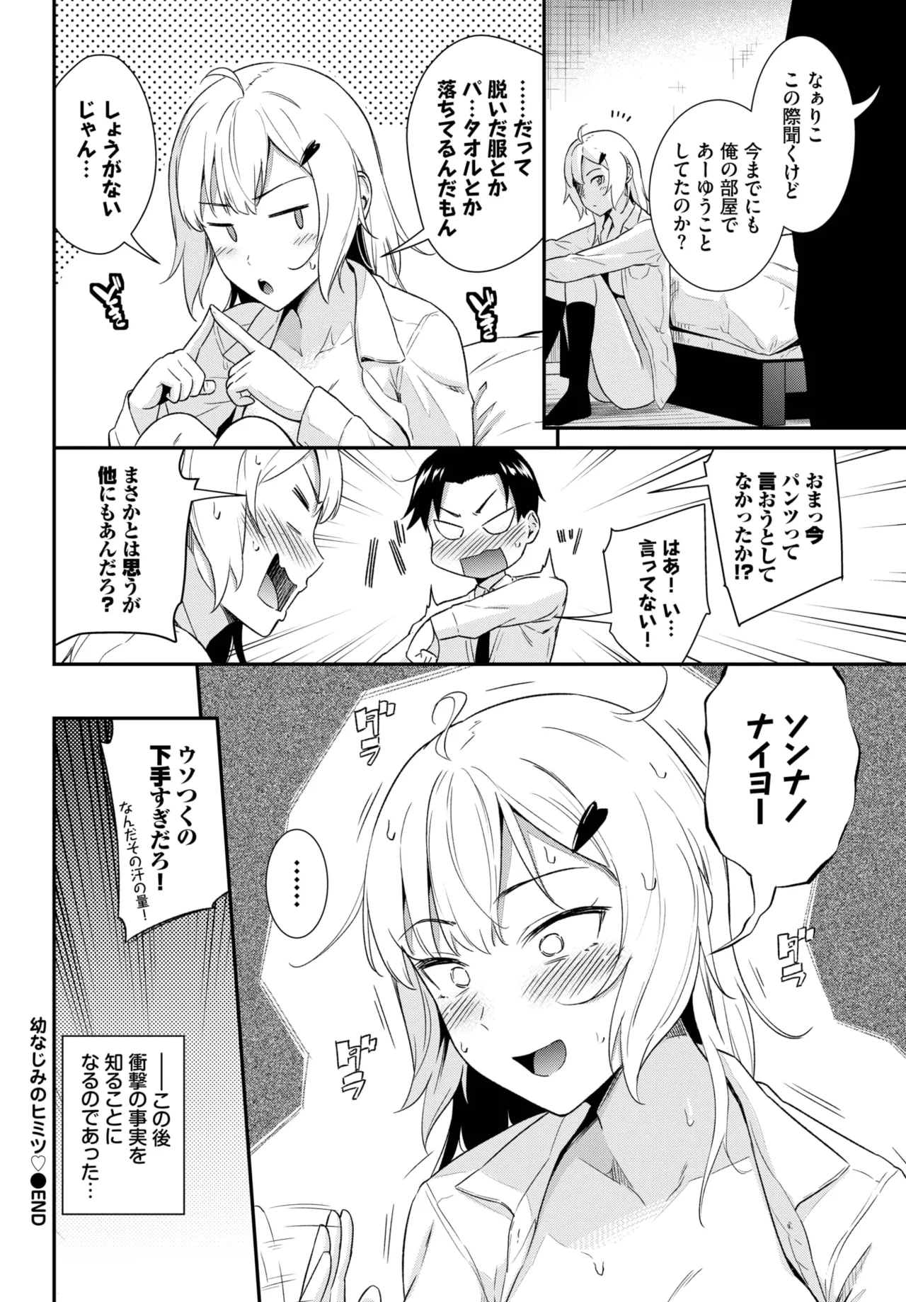 COMIC BAVEL 2025-06 page 358 - big breasts full censorship hentai manga - read online free