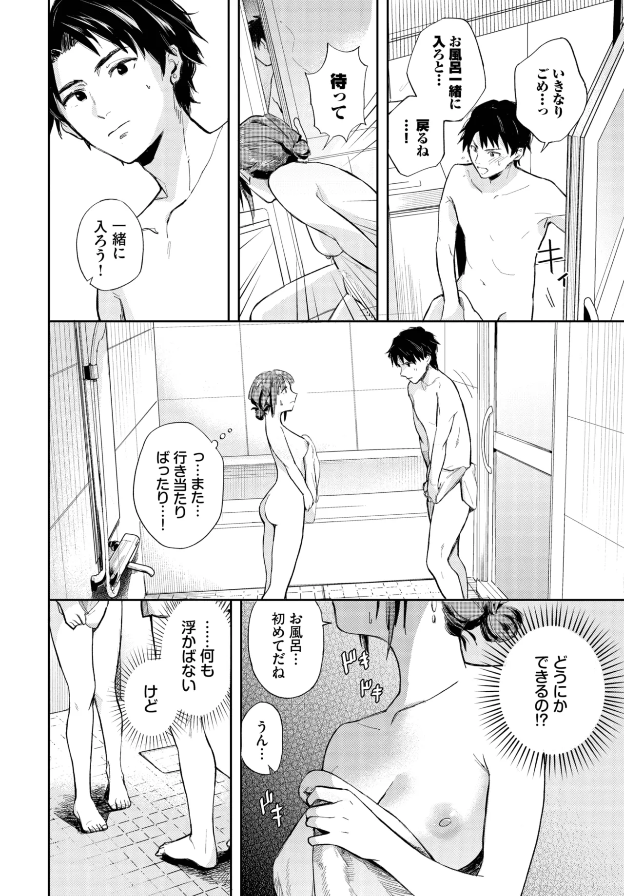 COMIC BAVEL 2025-06 page 368 - big breasts full censorship hentai manga - read online free