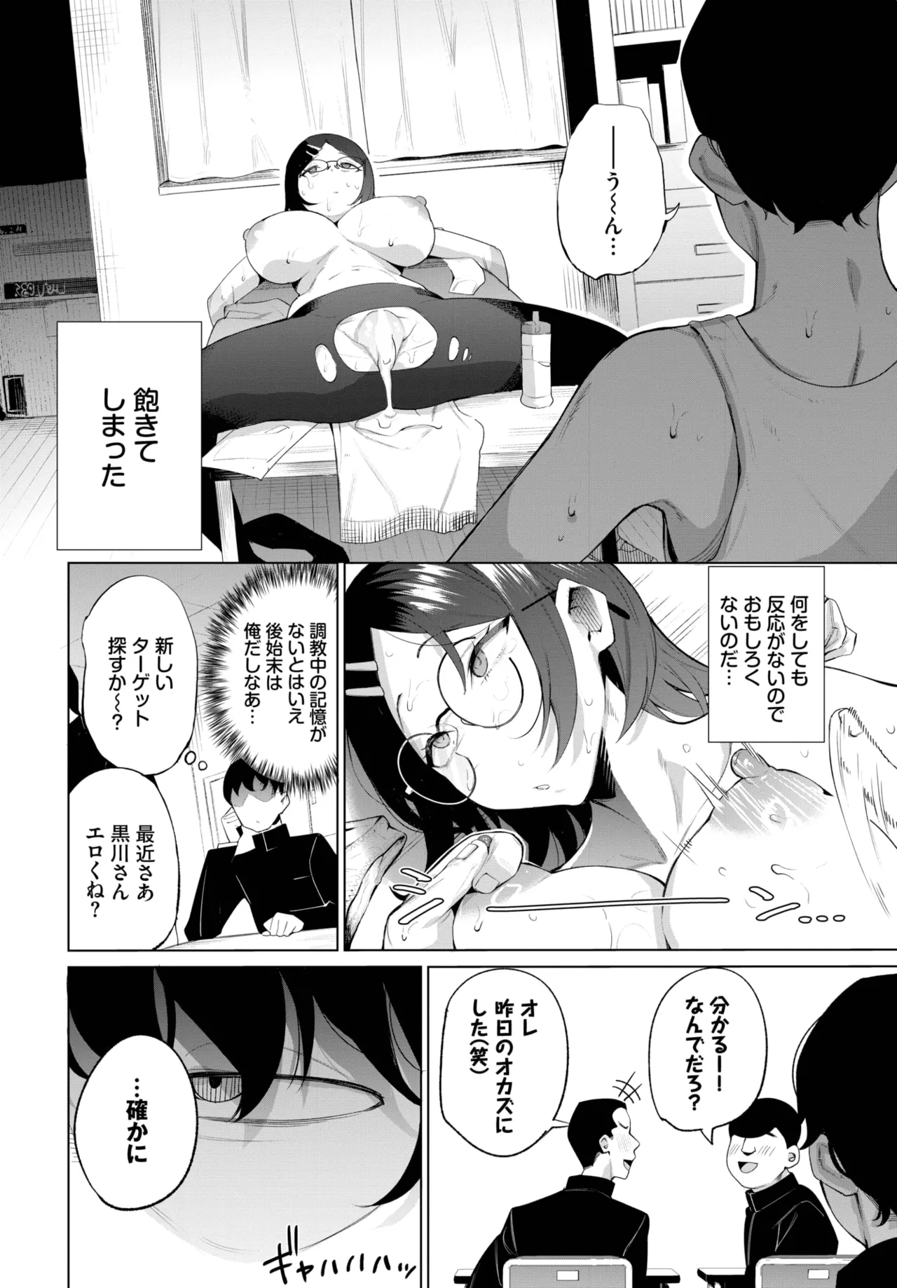 COMIC BAVEL 2025-06 page 388 - big breasts full censorship hentai manga - read online free