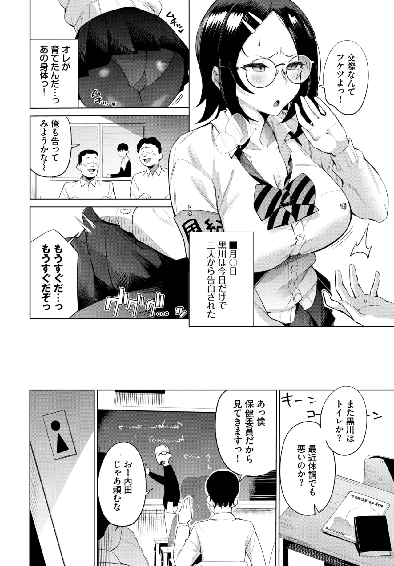 COMIC BAVEL 2025-06 page 394 - big breasts full censorship hentai manga - read online free