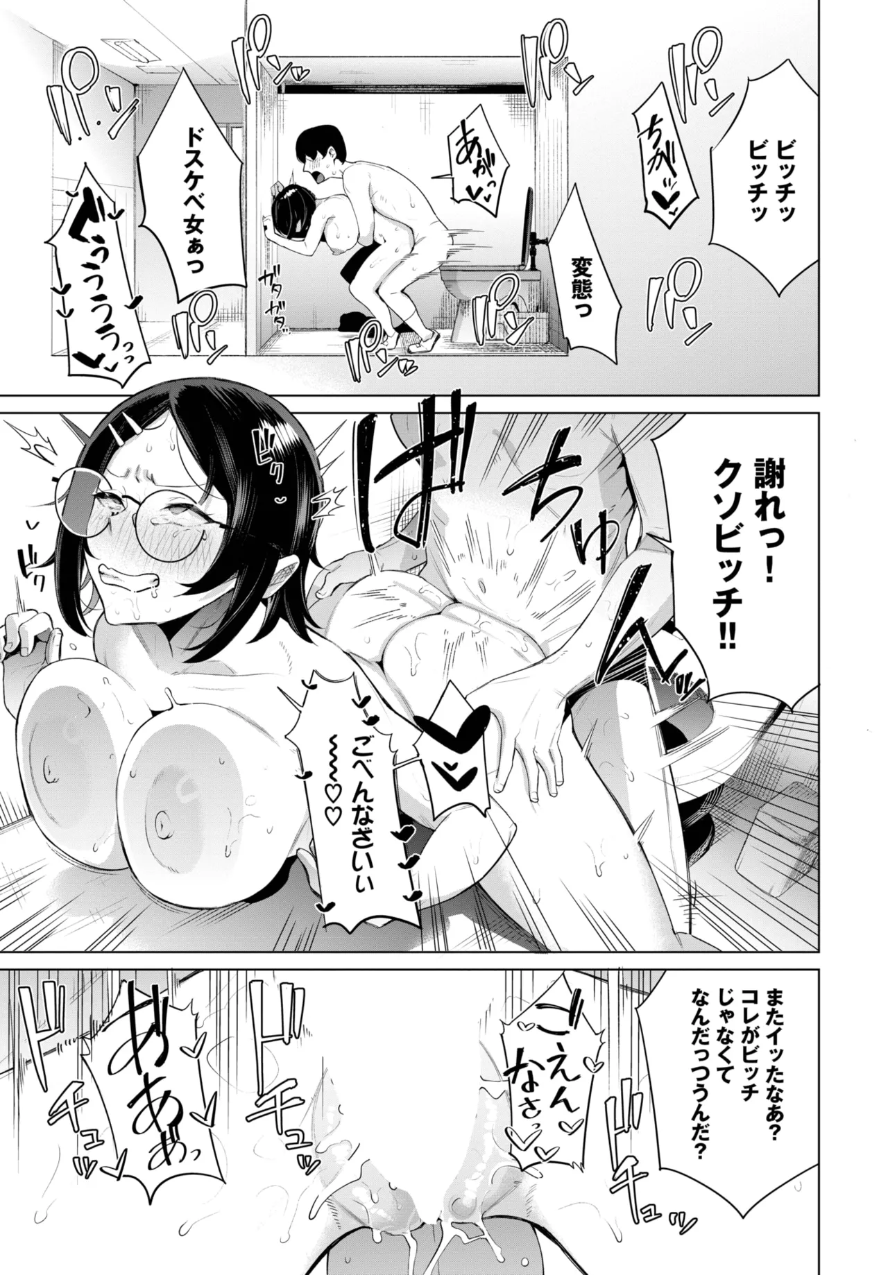 COMIC BAVEL 2025-06 page 403 - big breasts full censorship hentai manga - read online free