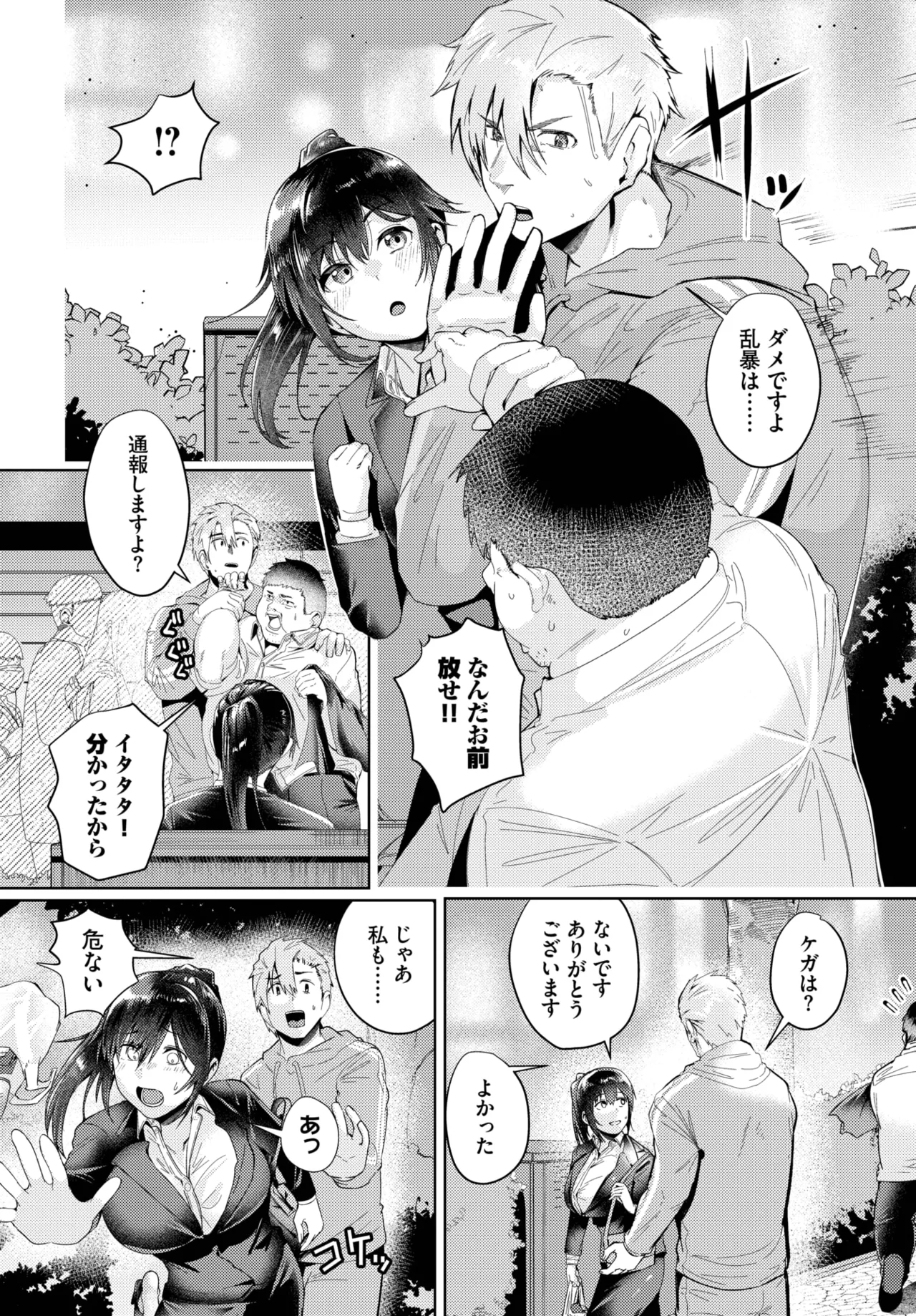 COMIC BAVEL 2025-06 page 410 - big breasts full censorship hentai manga - read online free