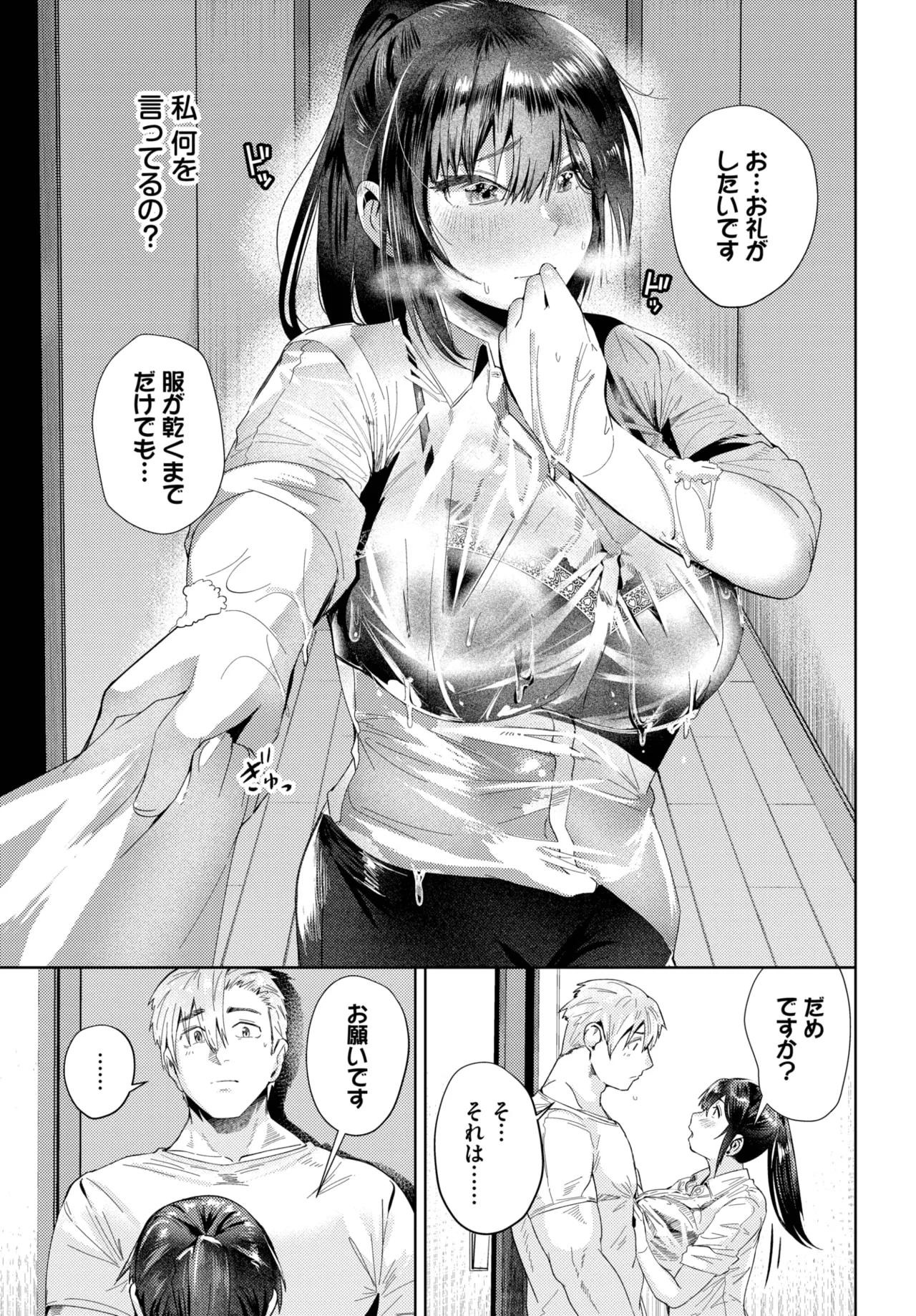 COMIC BAVEL 2025-06 page 413 - big breasts full censorship hentai manga - read online free