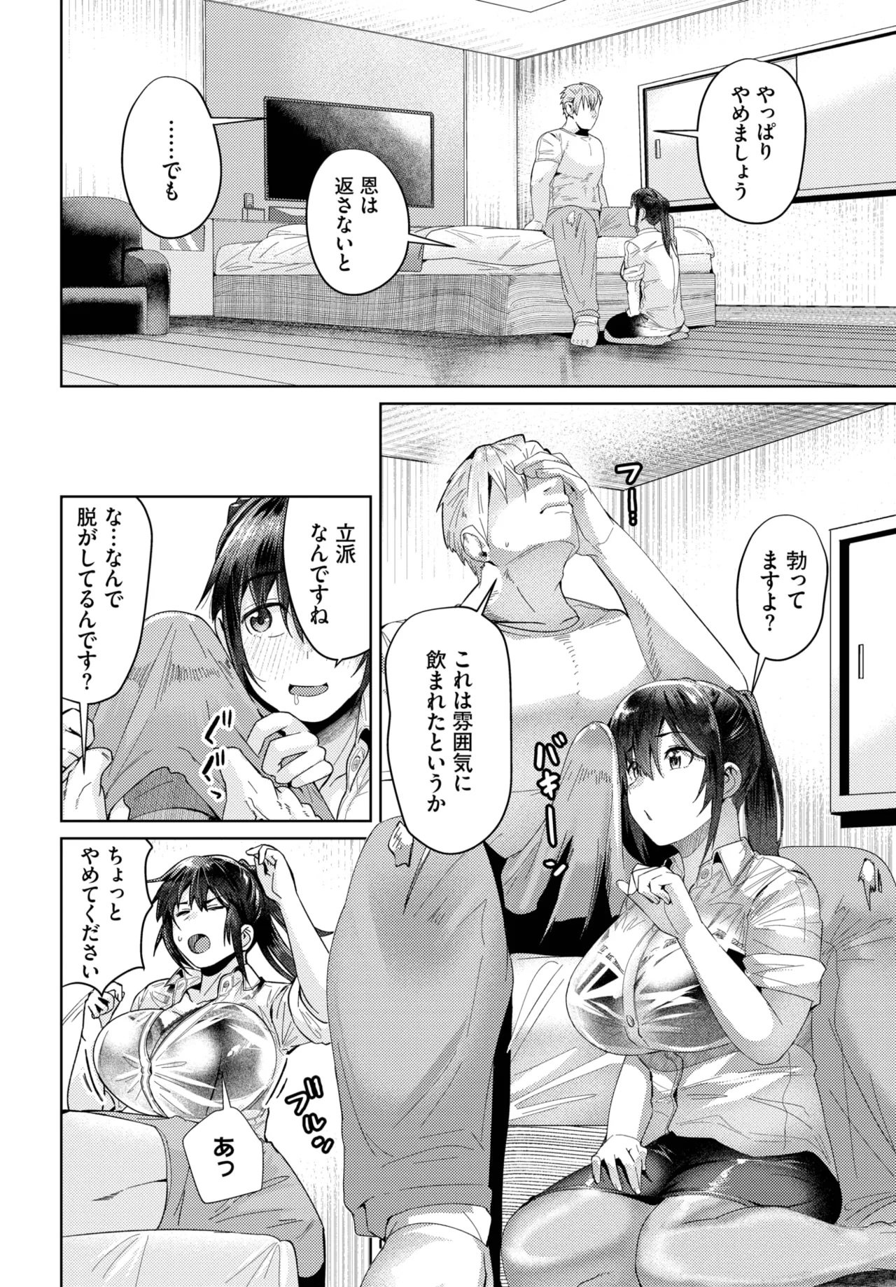 COMIC BAVEL 2025-06 page 414 - big breasts full censorship hentai manga - read online free